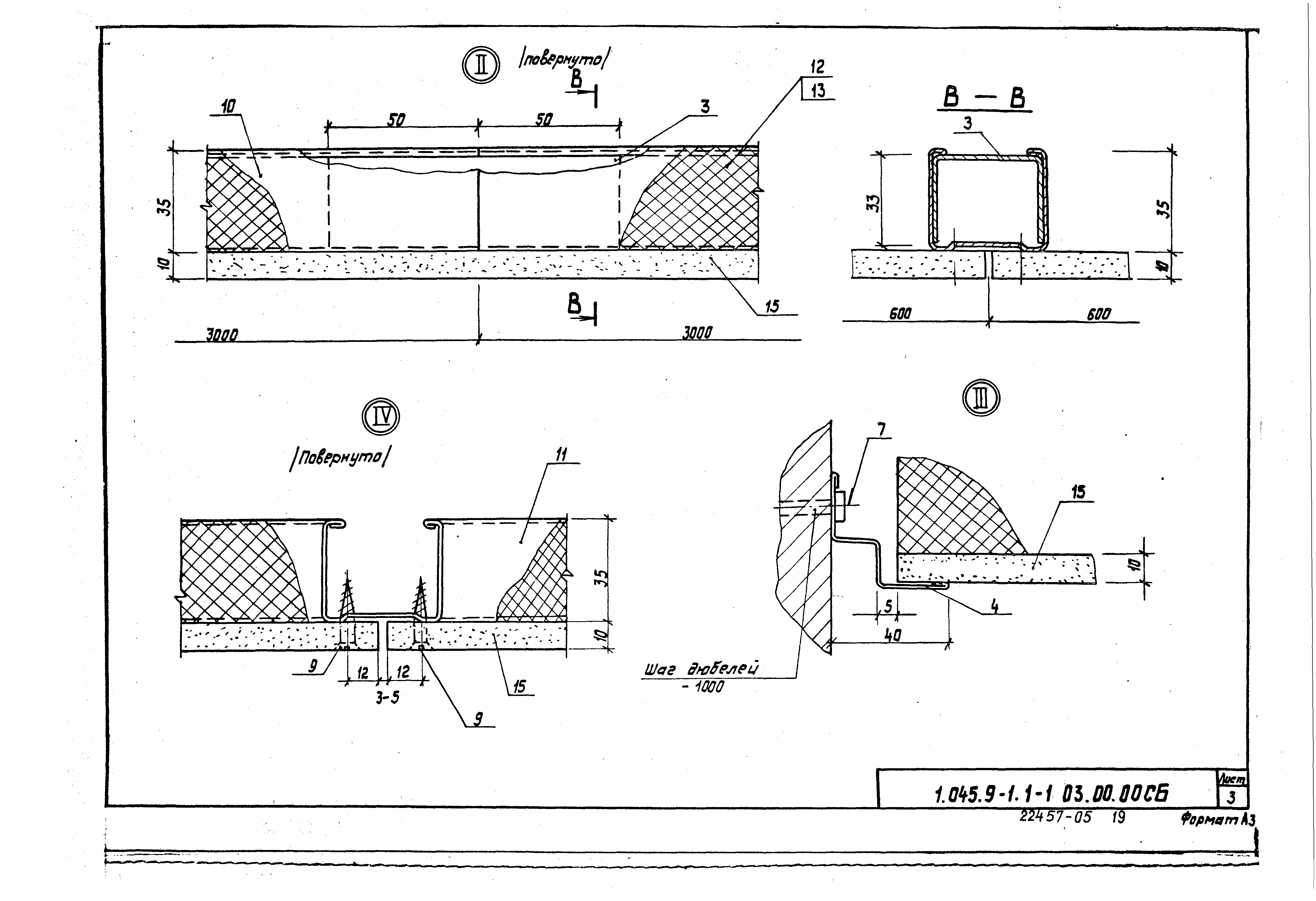 Серия 1.045.9-1