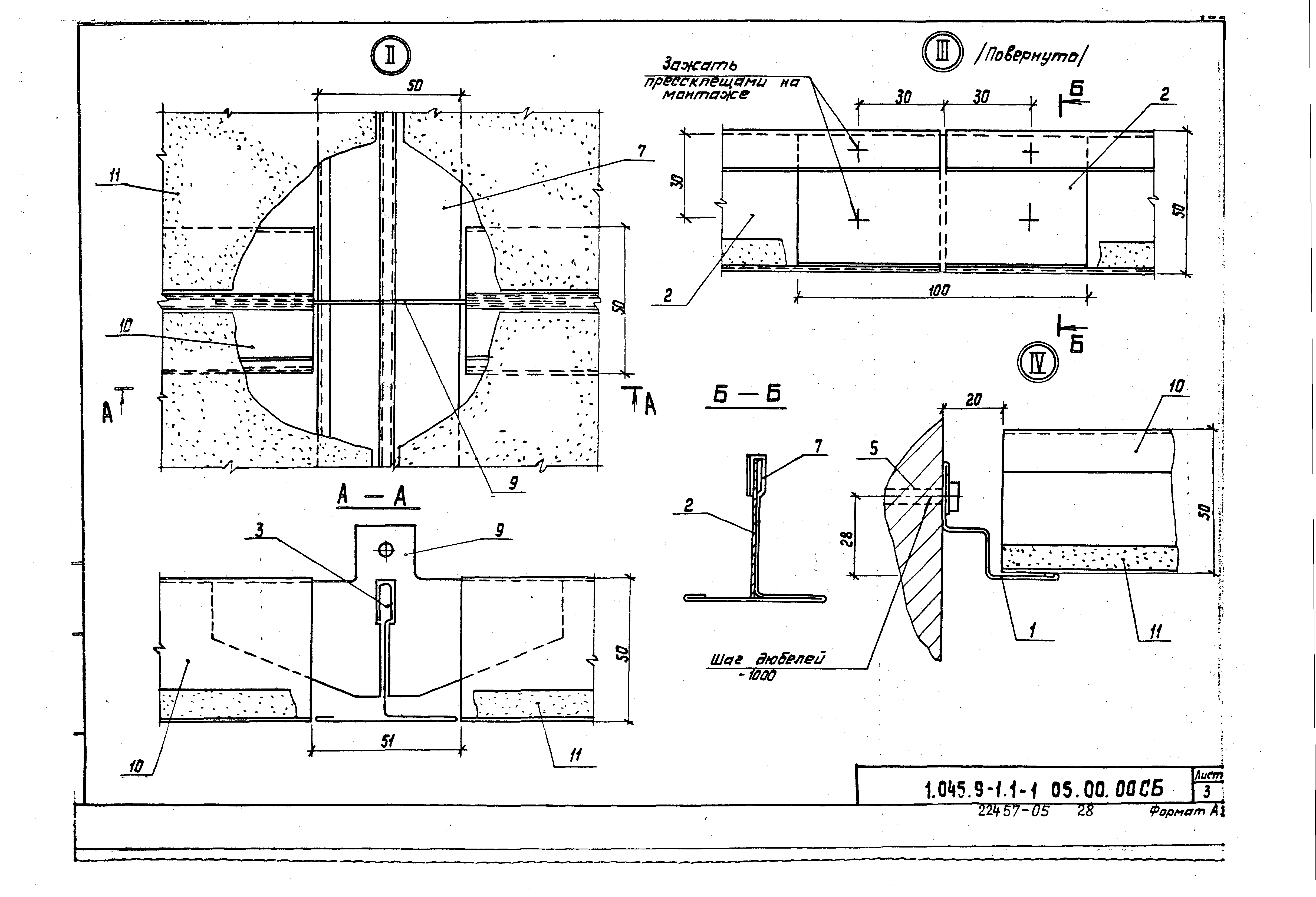 Серия 1.045.9-1