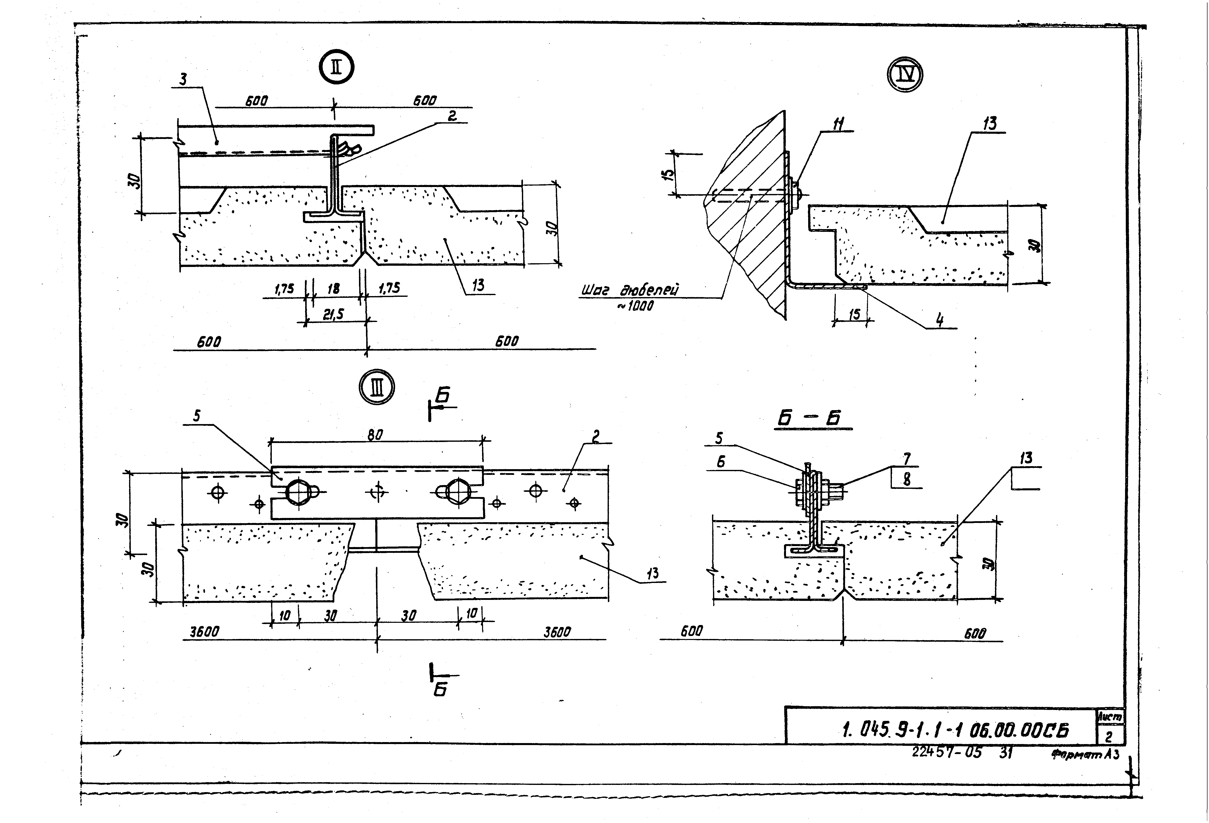 Серия 1.045.9-1