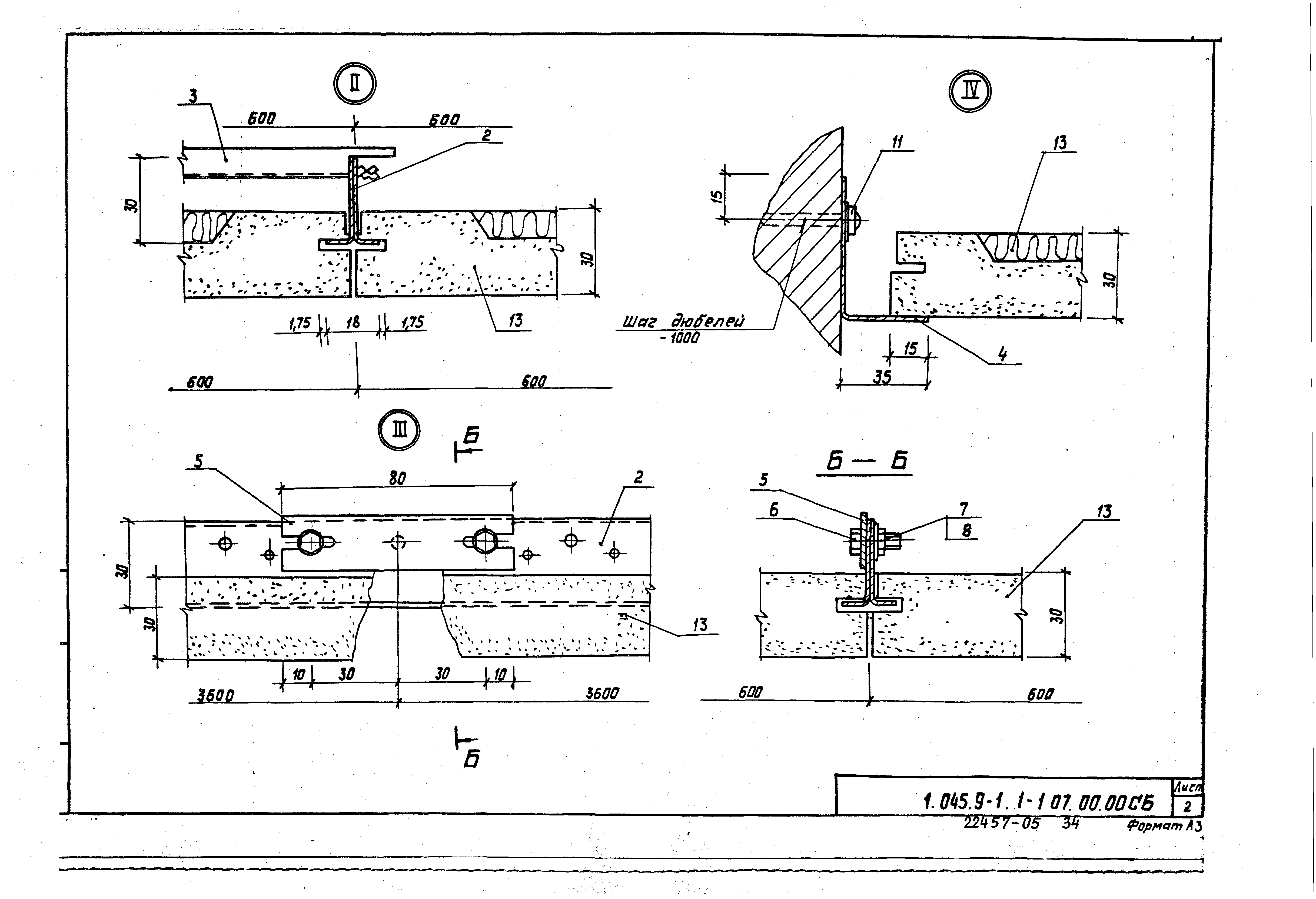 Серия 1.045.9-1