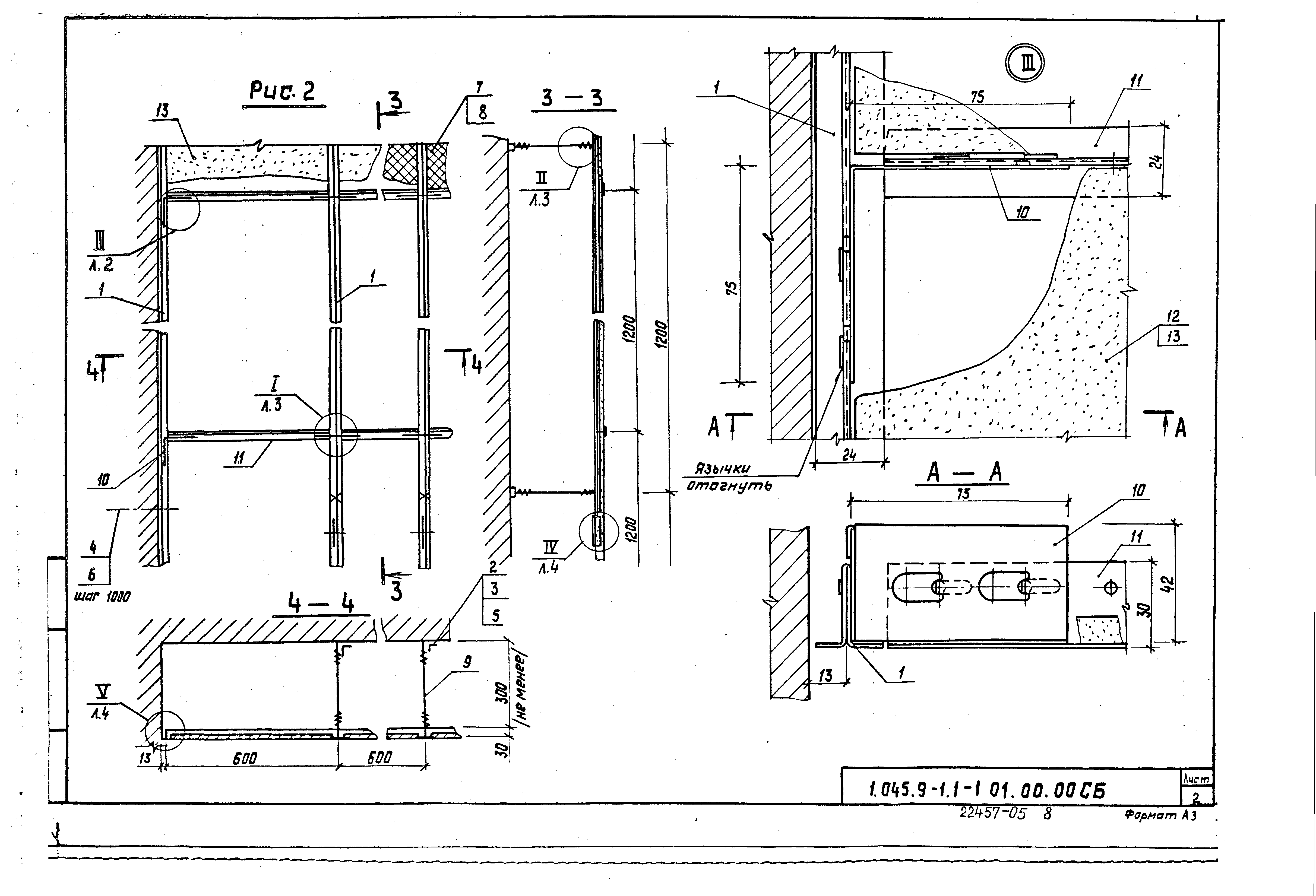 Серия 1.045.9-1