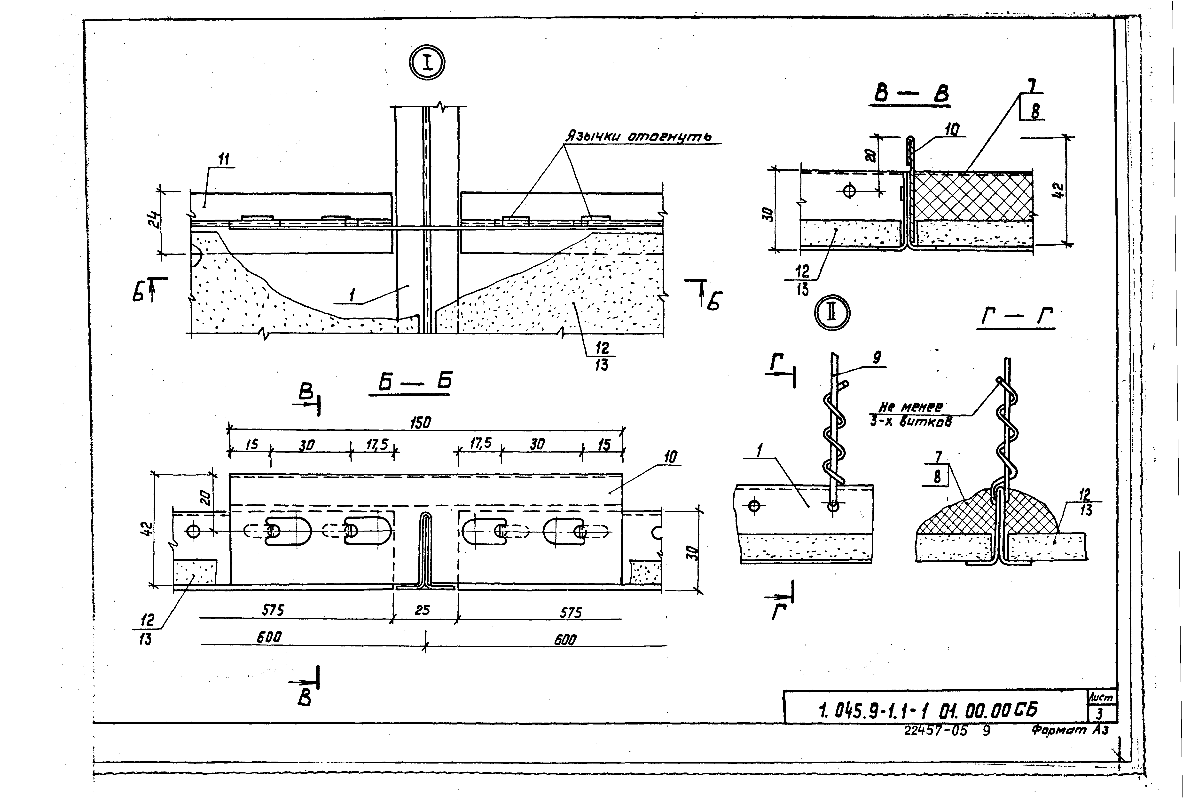 Серия 1.045.9-1