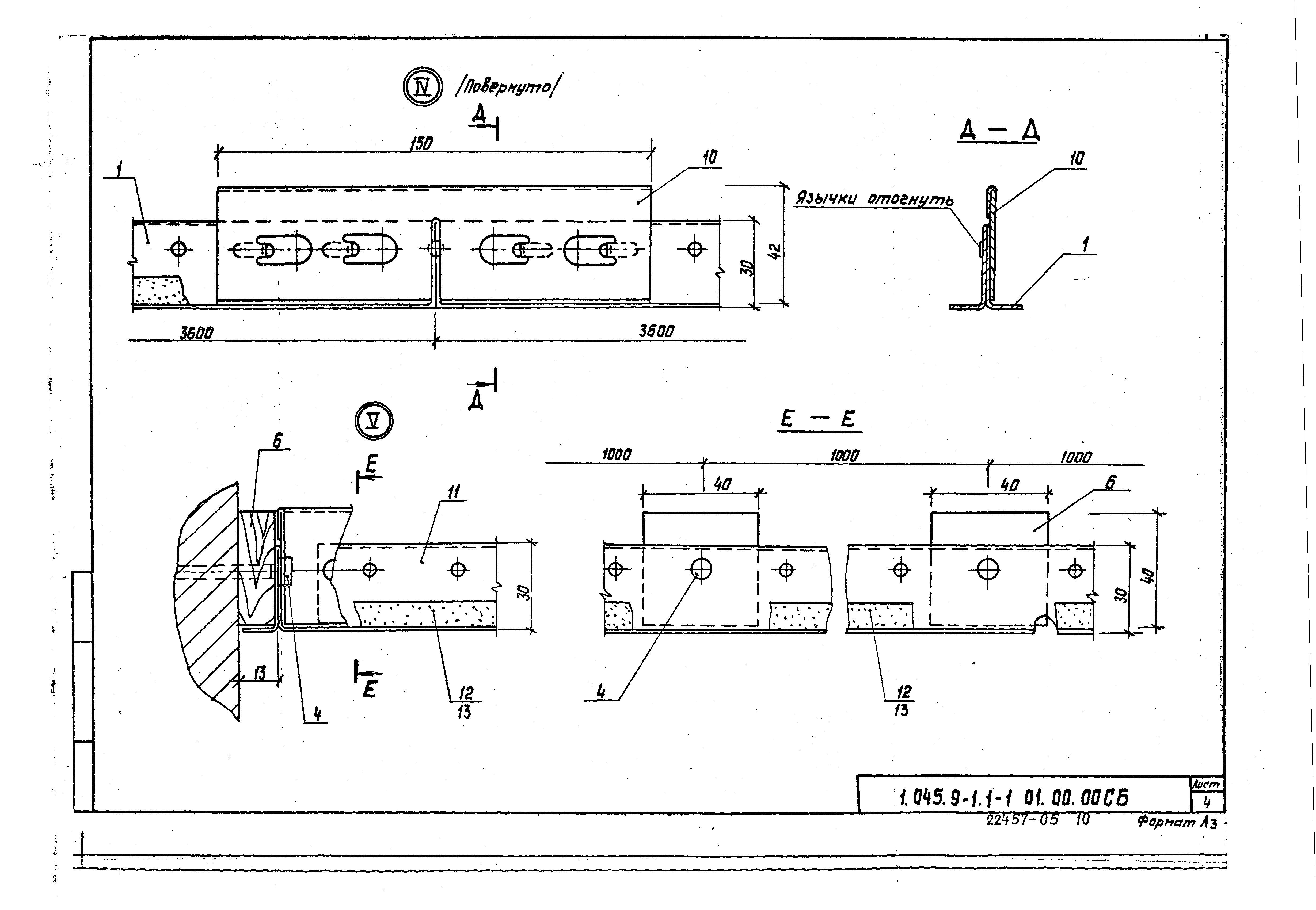 Серия 1.045.9-1