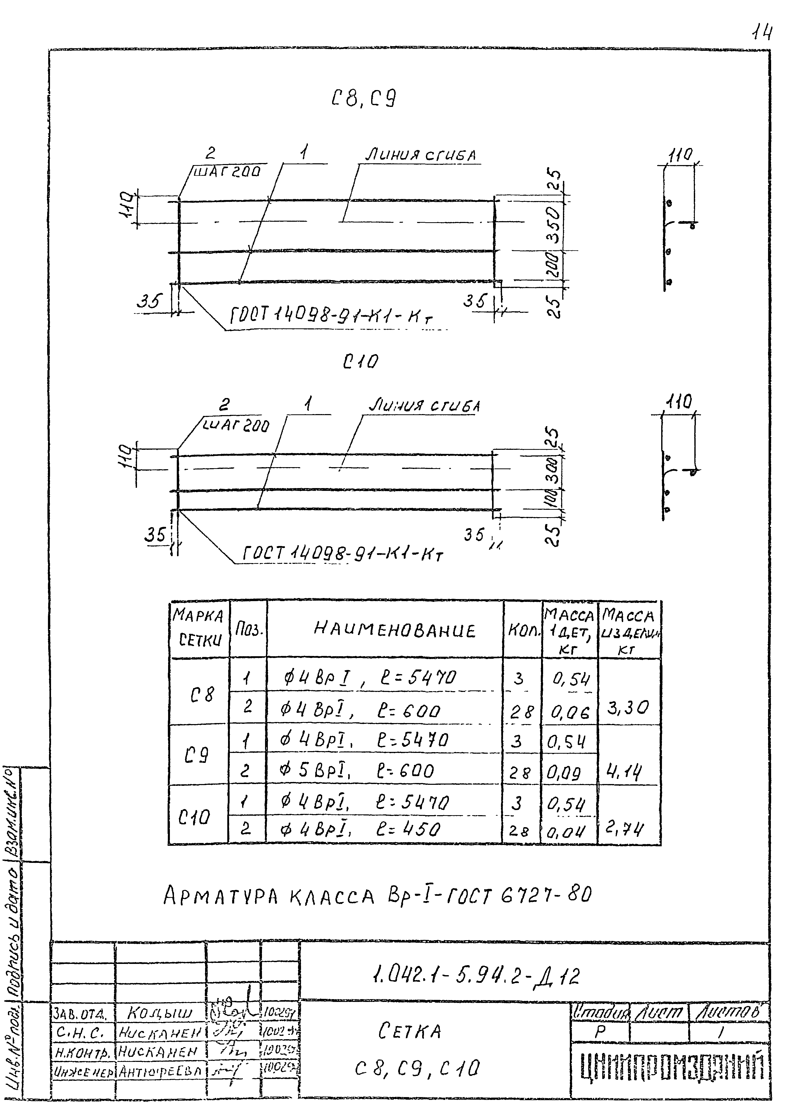 Серия 1.042.1-5.94