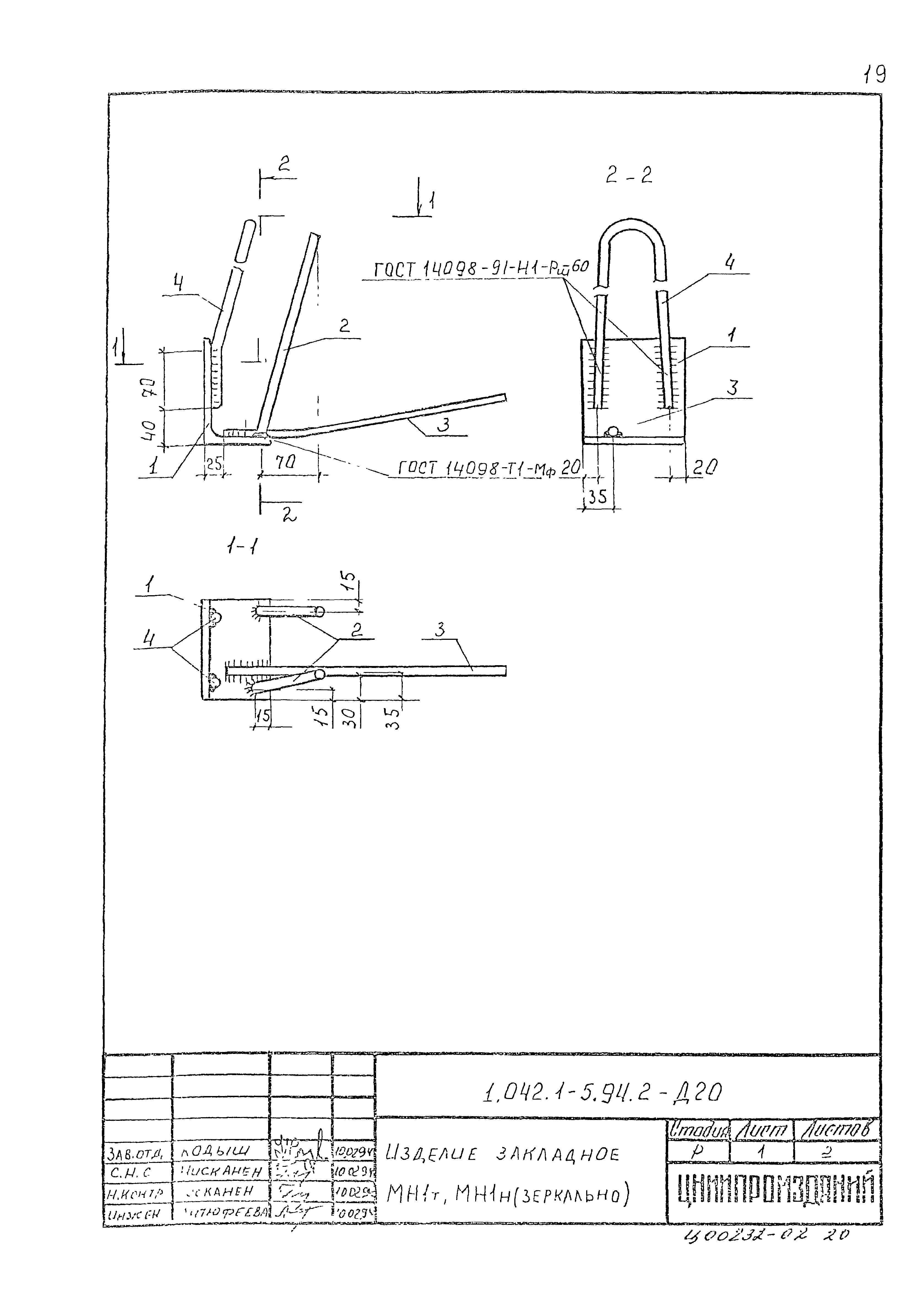 Серия 1.042.1-5.94