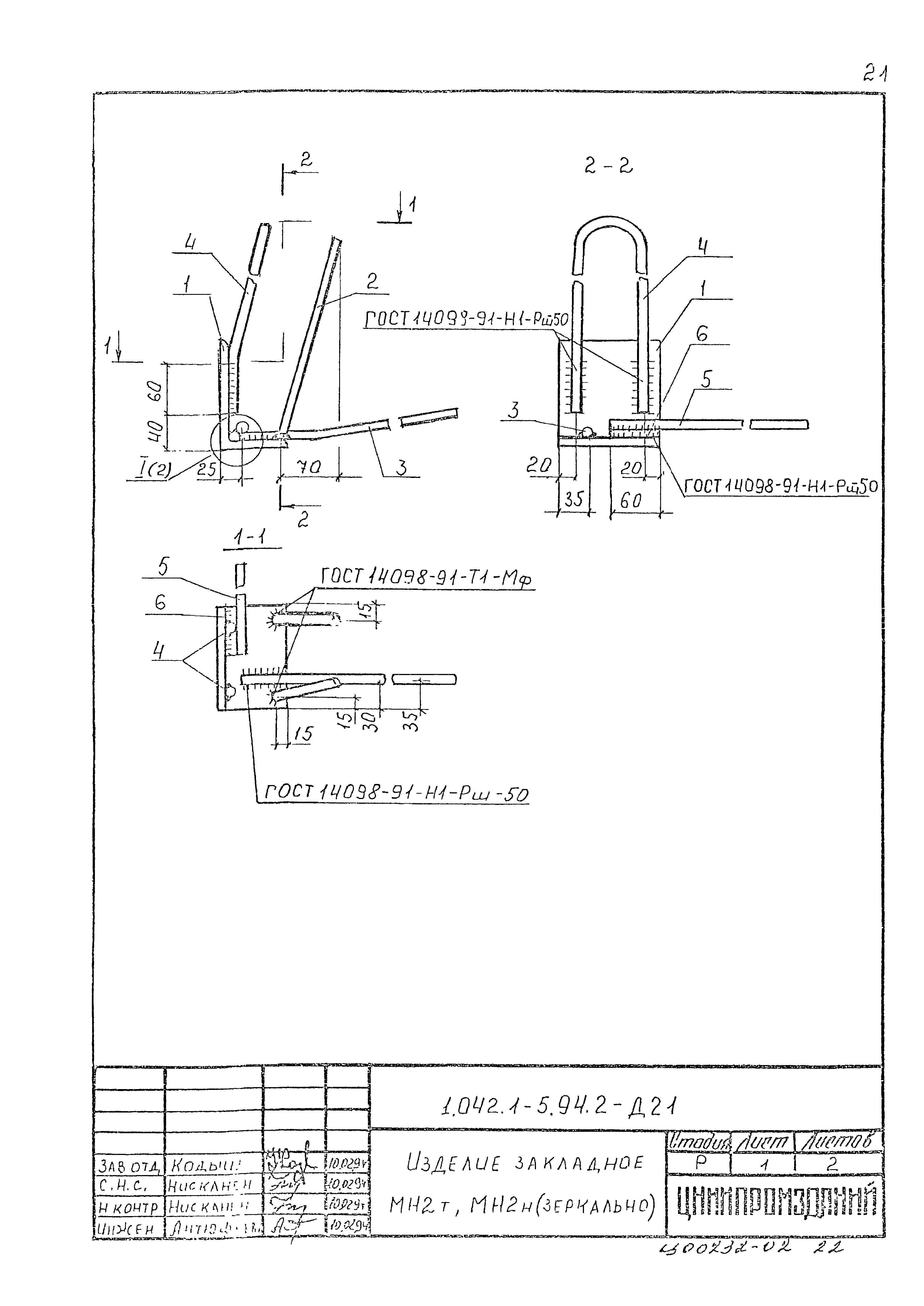 Серия 1.042.1-5.94