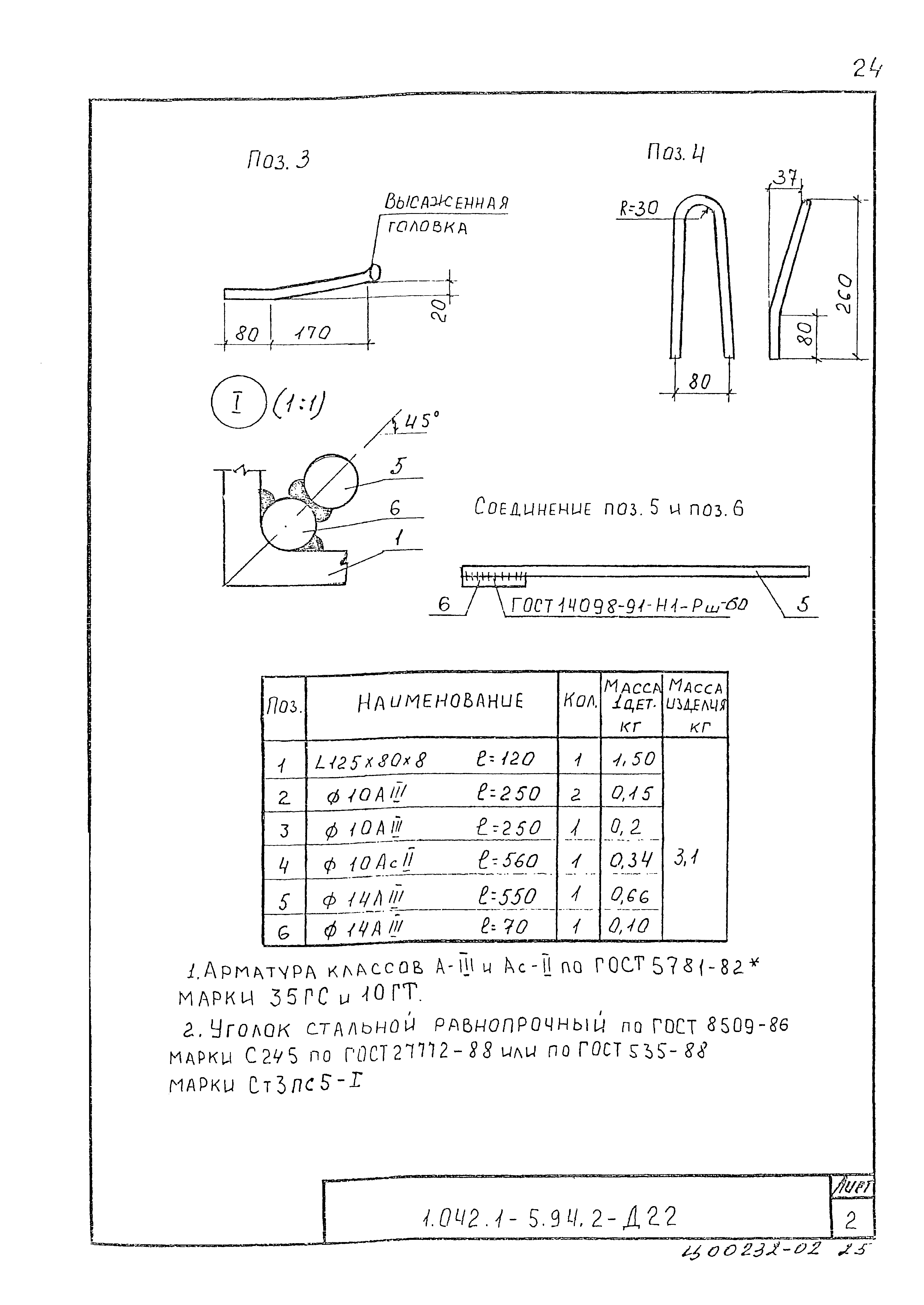 Серия 1.042.1-5.94