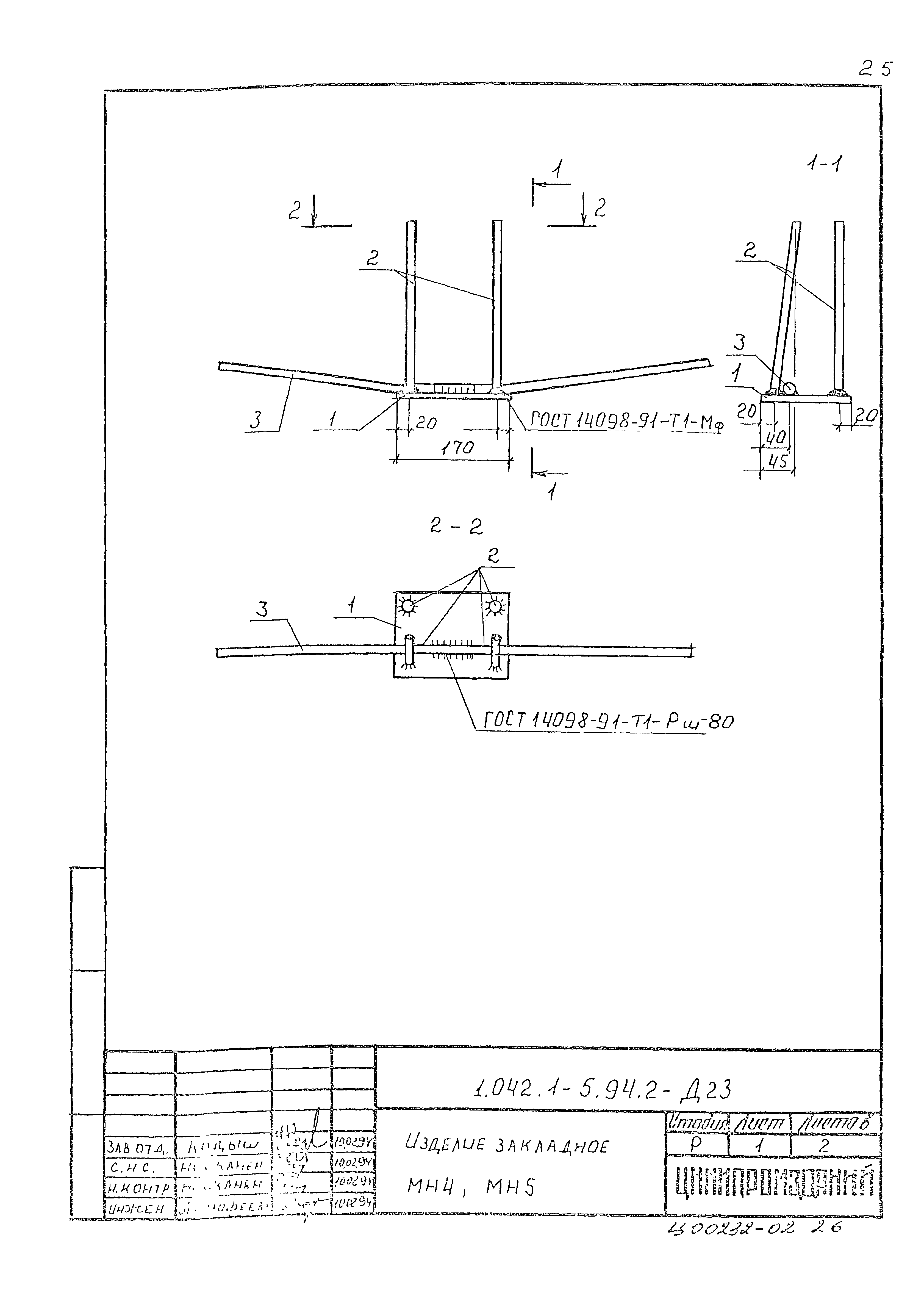 Серия 1.042.1-5.94