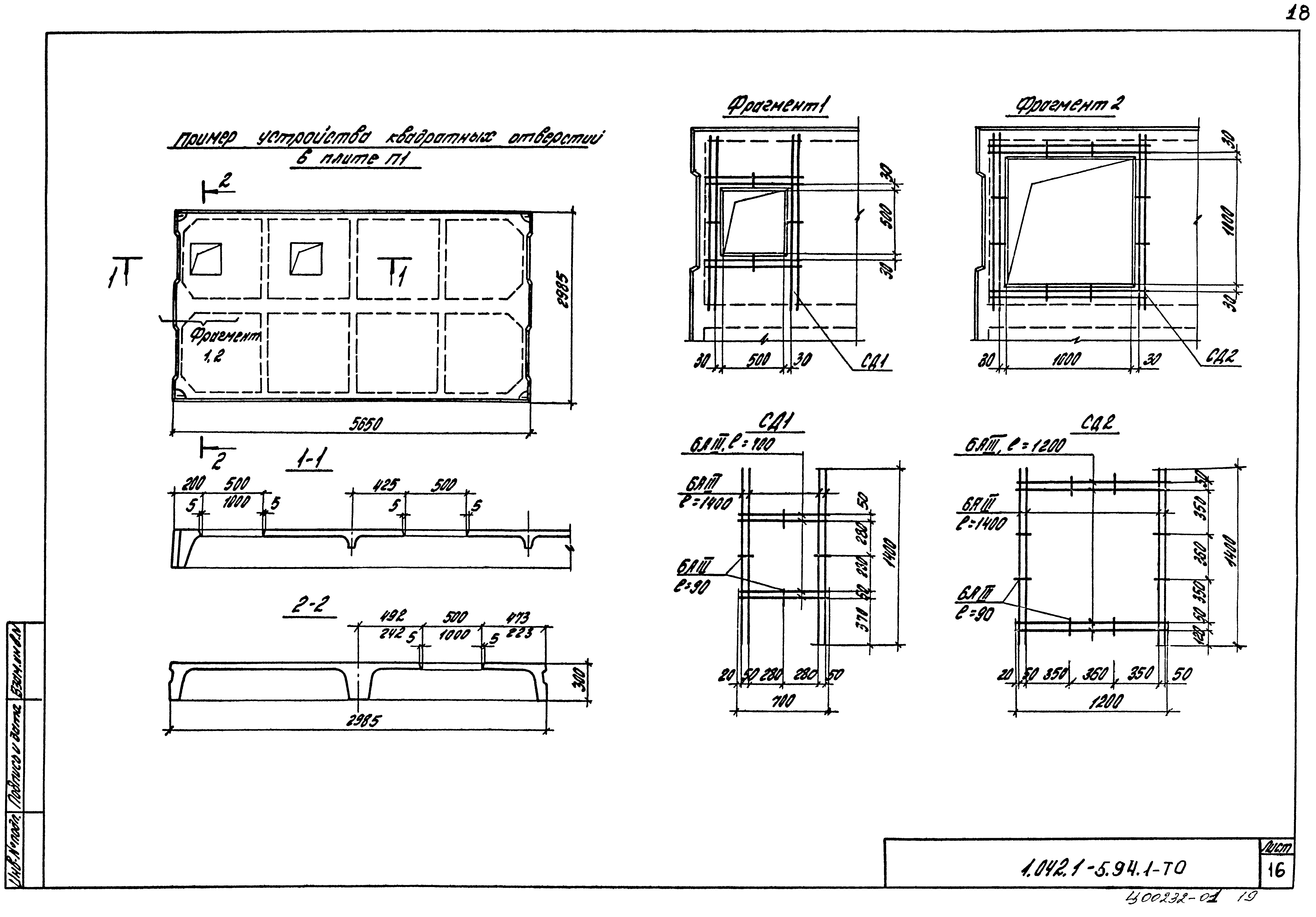 Серия 1.042.1-5.94