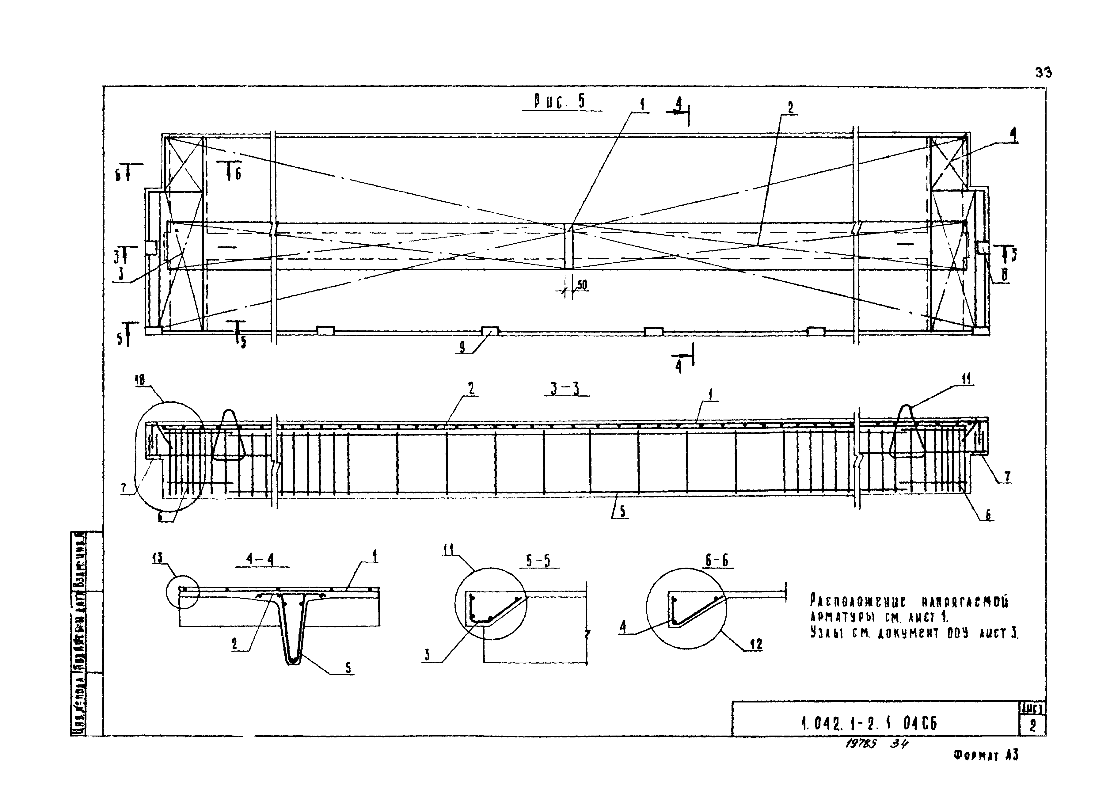 Серия 1.042.1-2