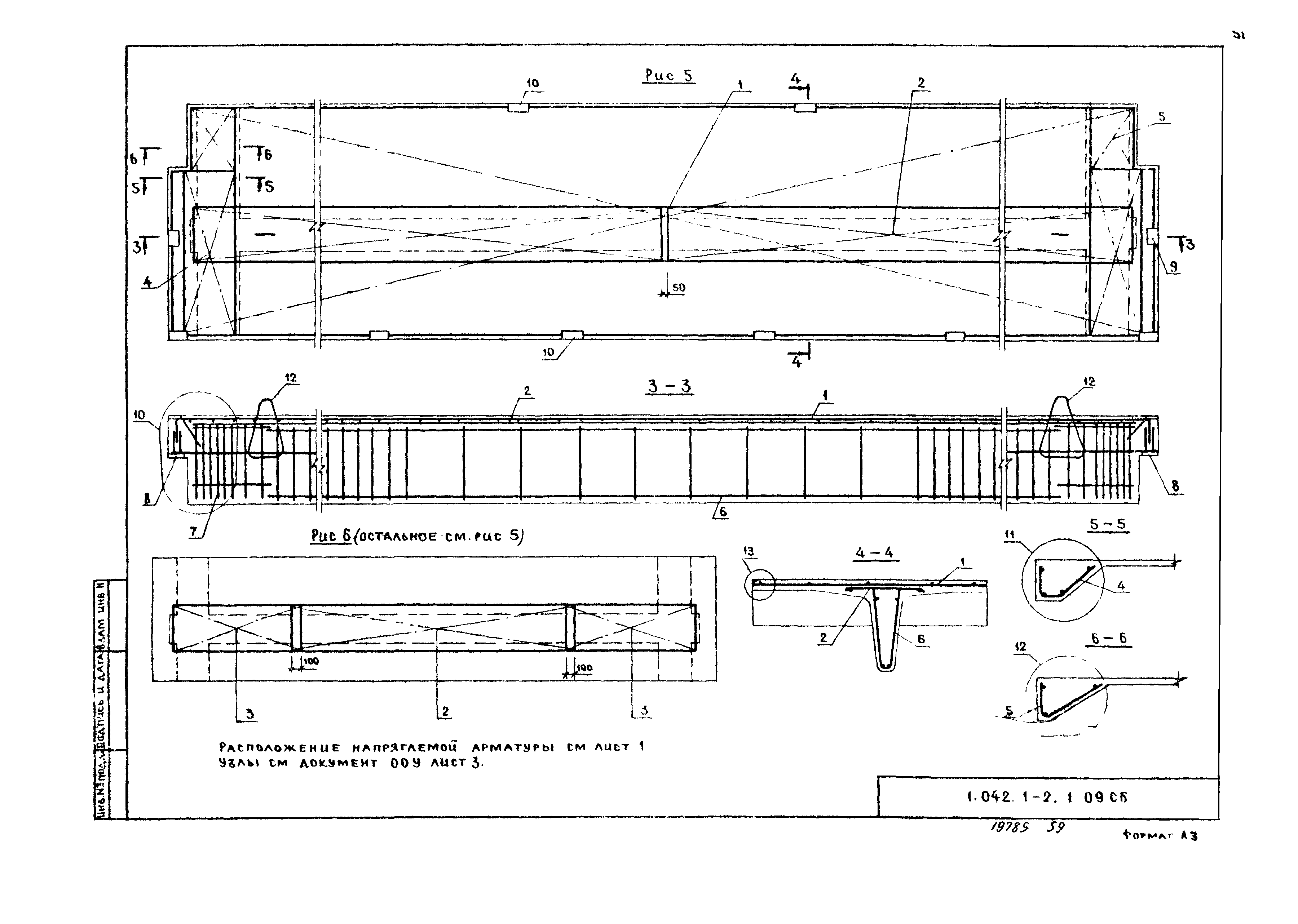 Серия 1.042.1-2