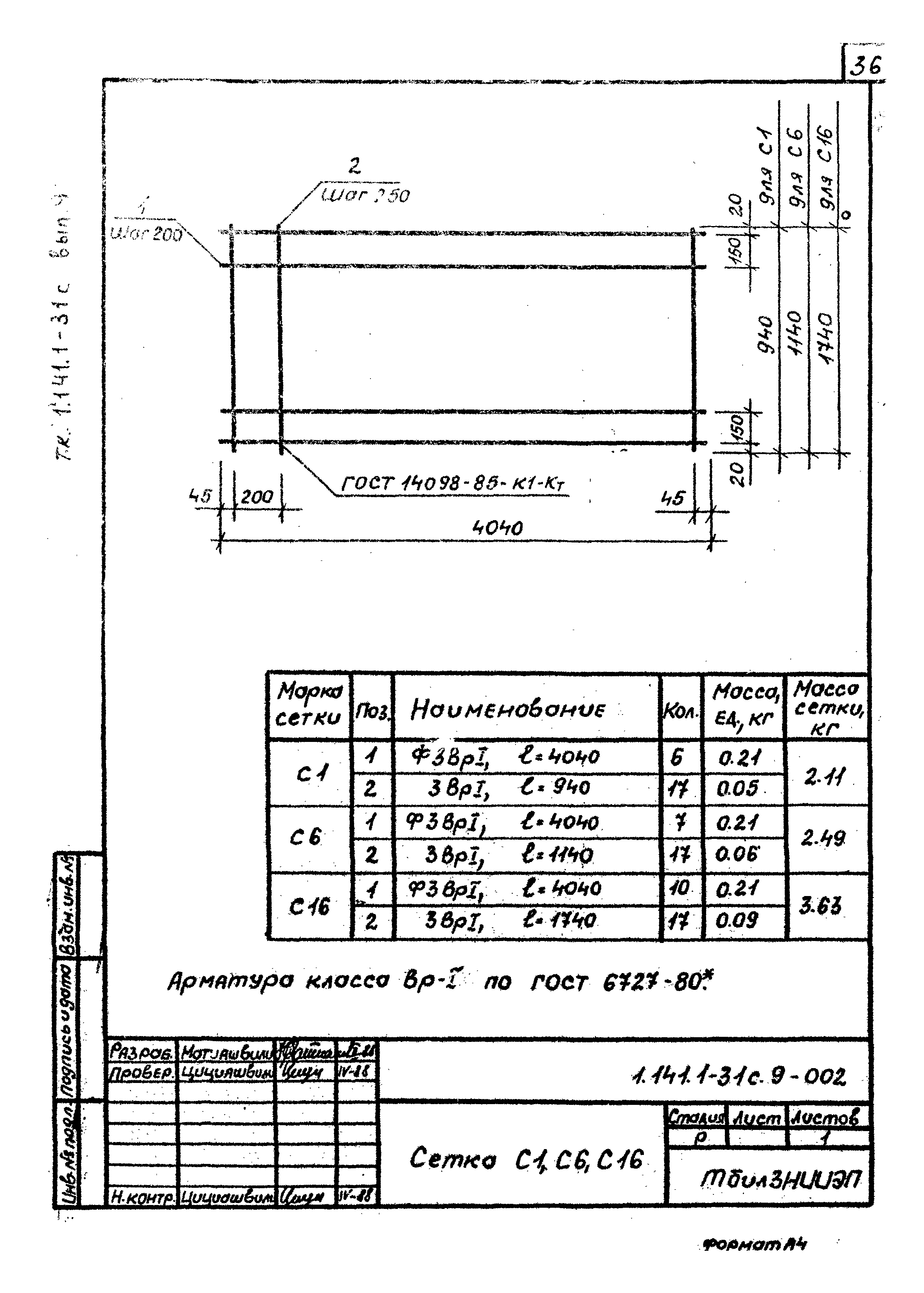 Серия 1.141.1-31с