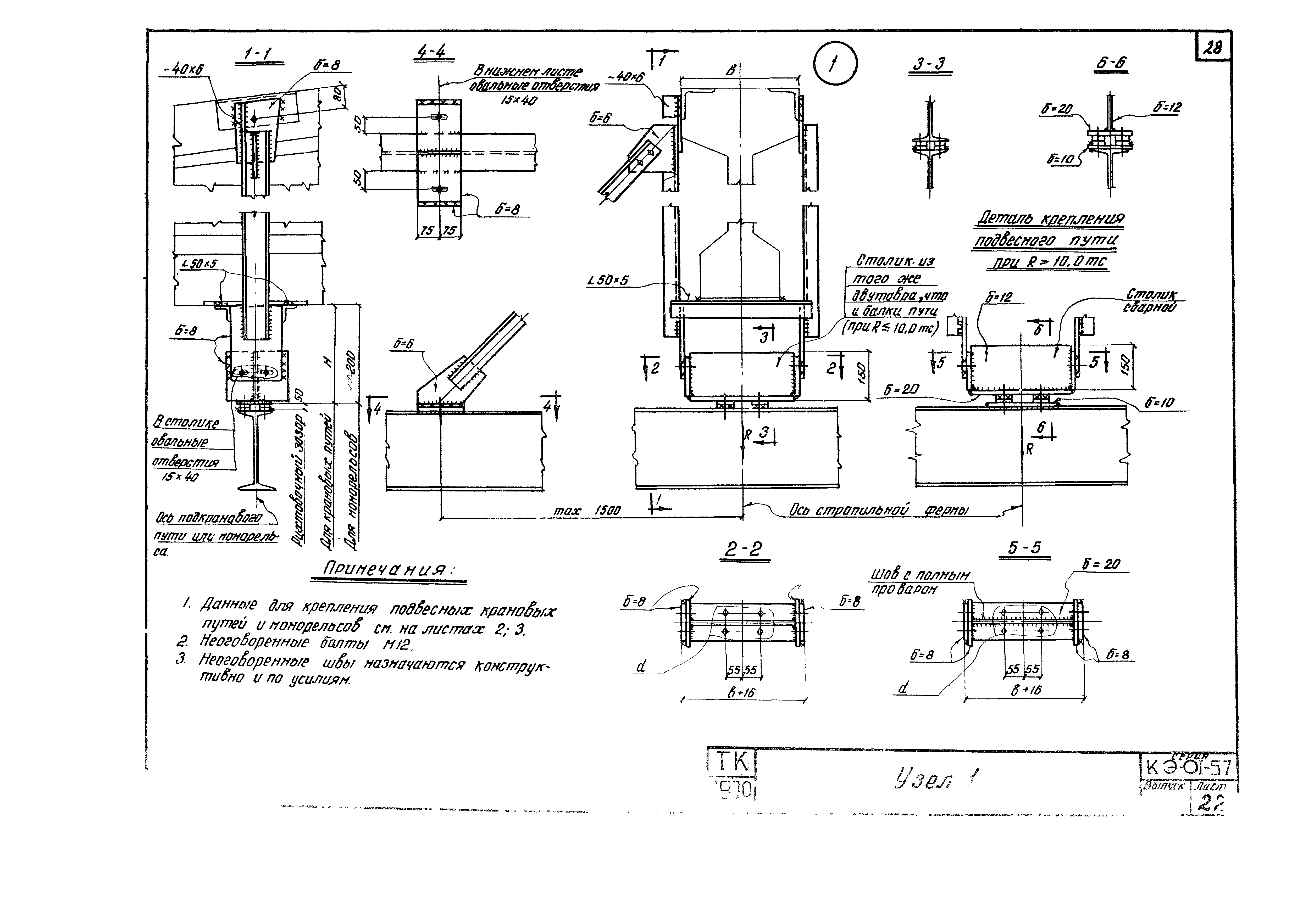 Серия КЭ-01-57