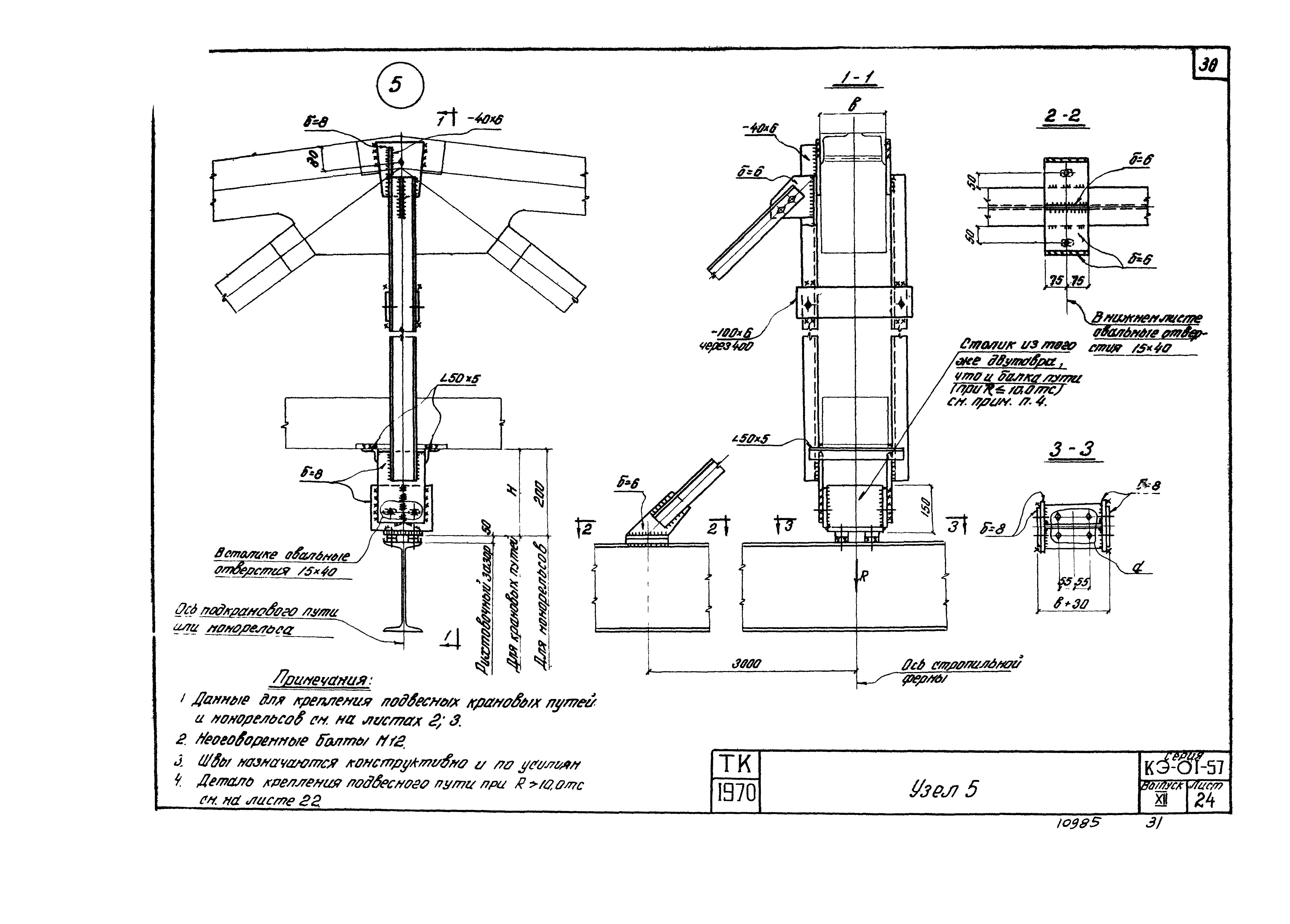 Серия КЭ-01-57