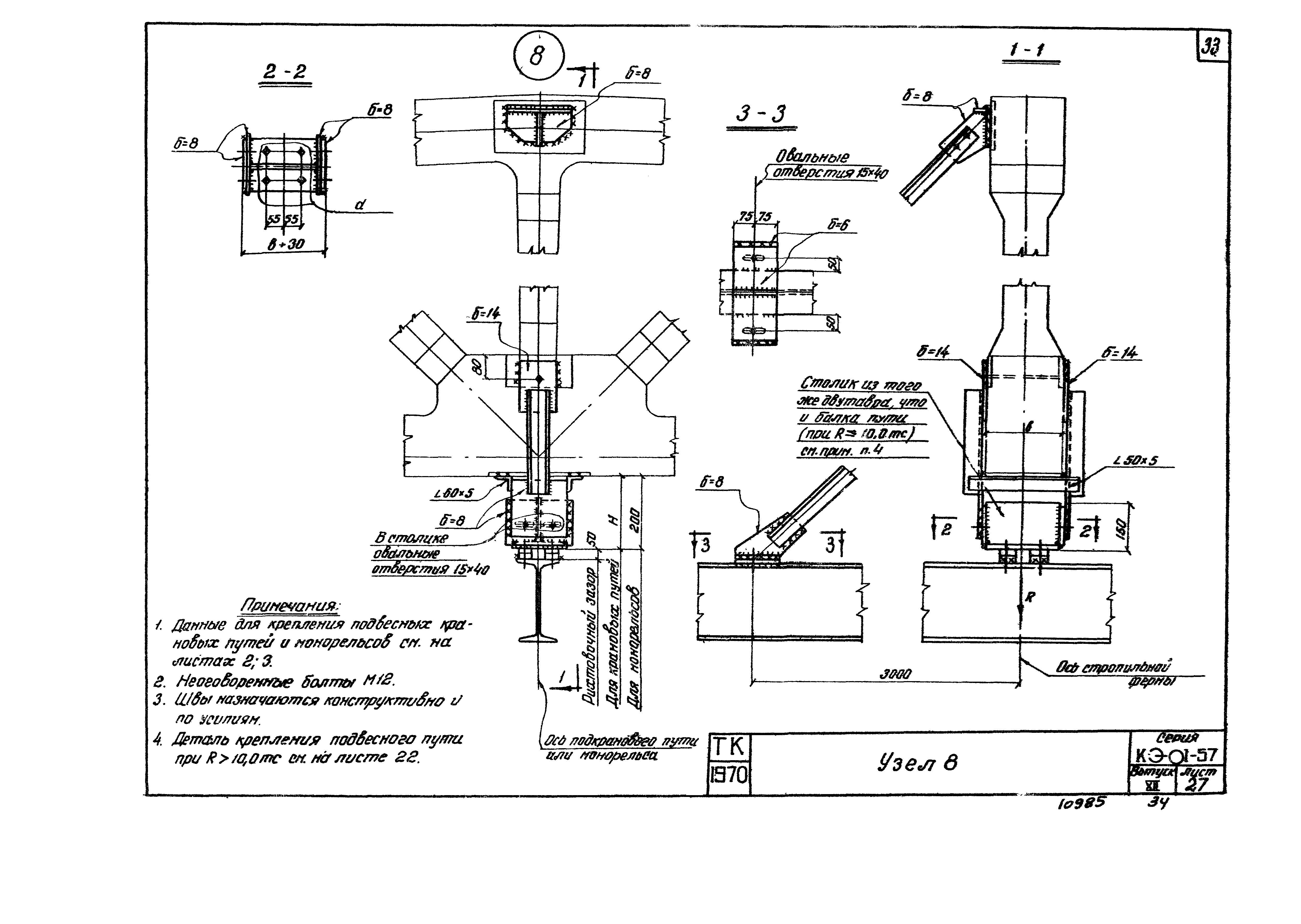 Серия КЭ-01-57