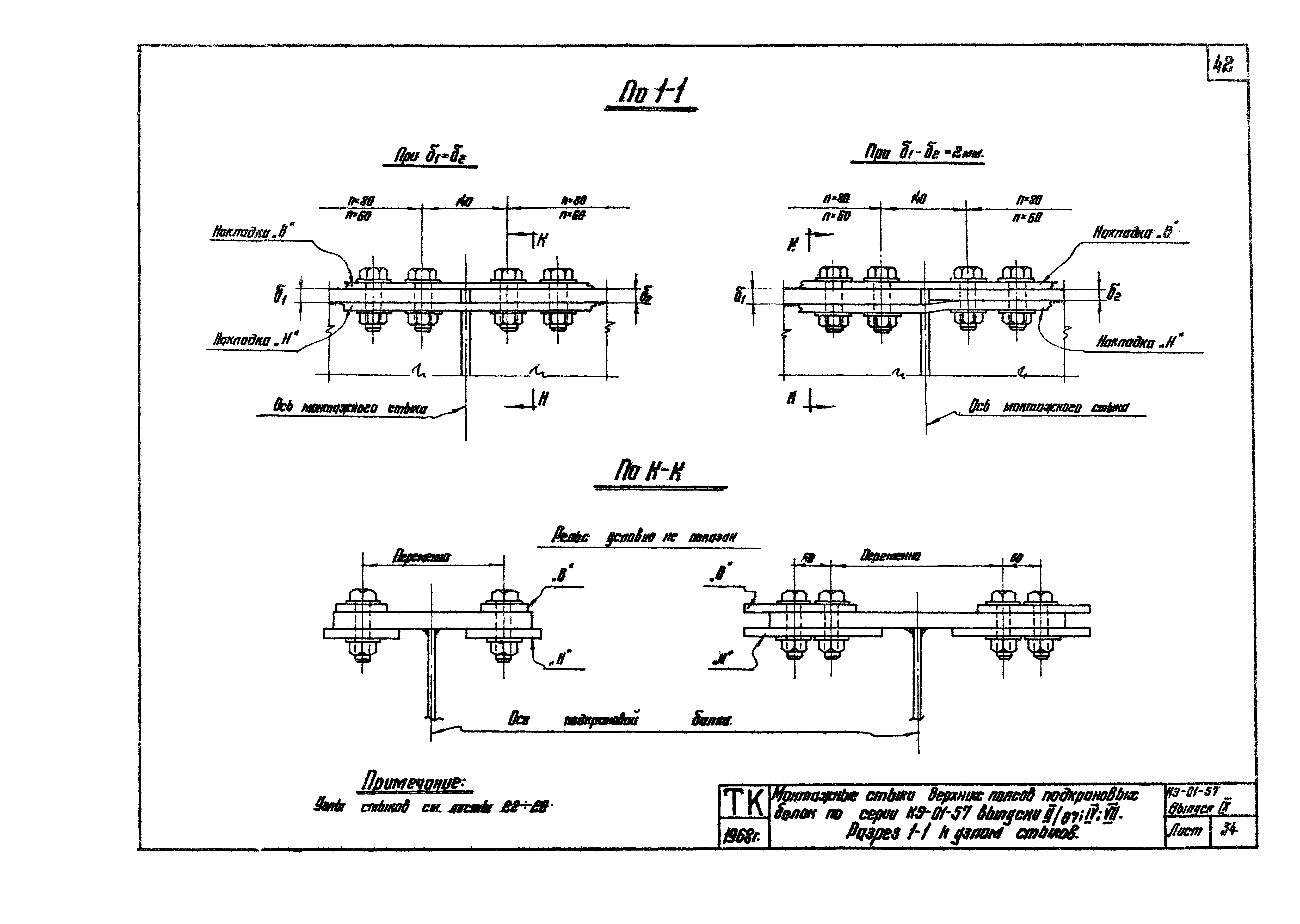 Серия КЭ-01-57