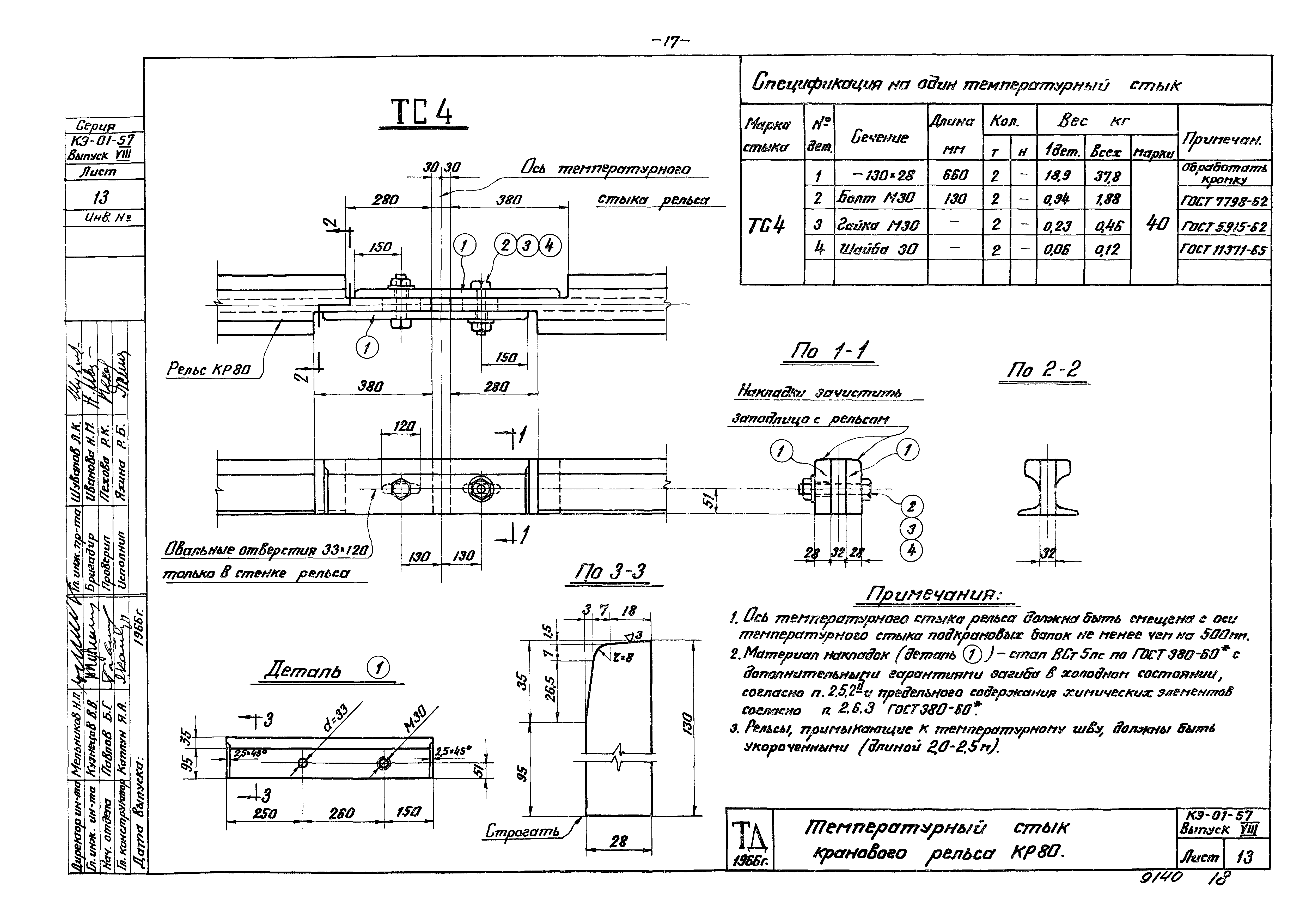 Серия КЭ-01-57