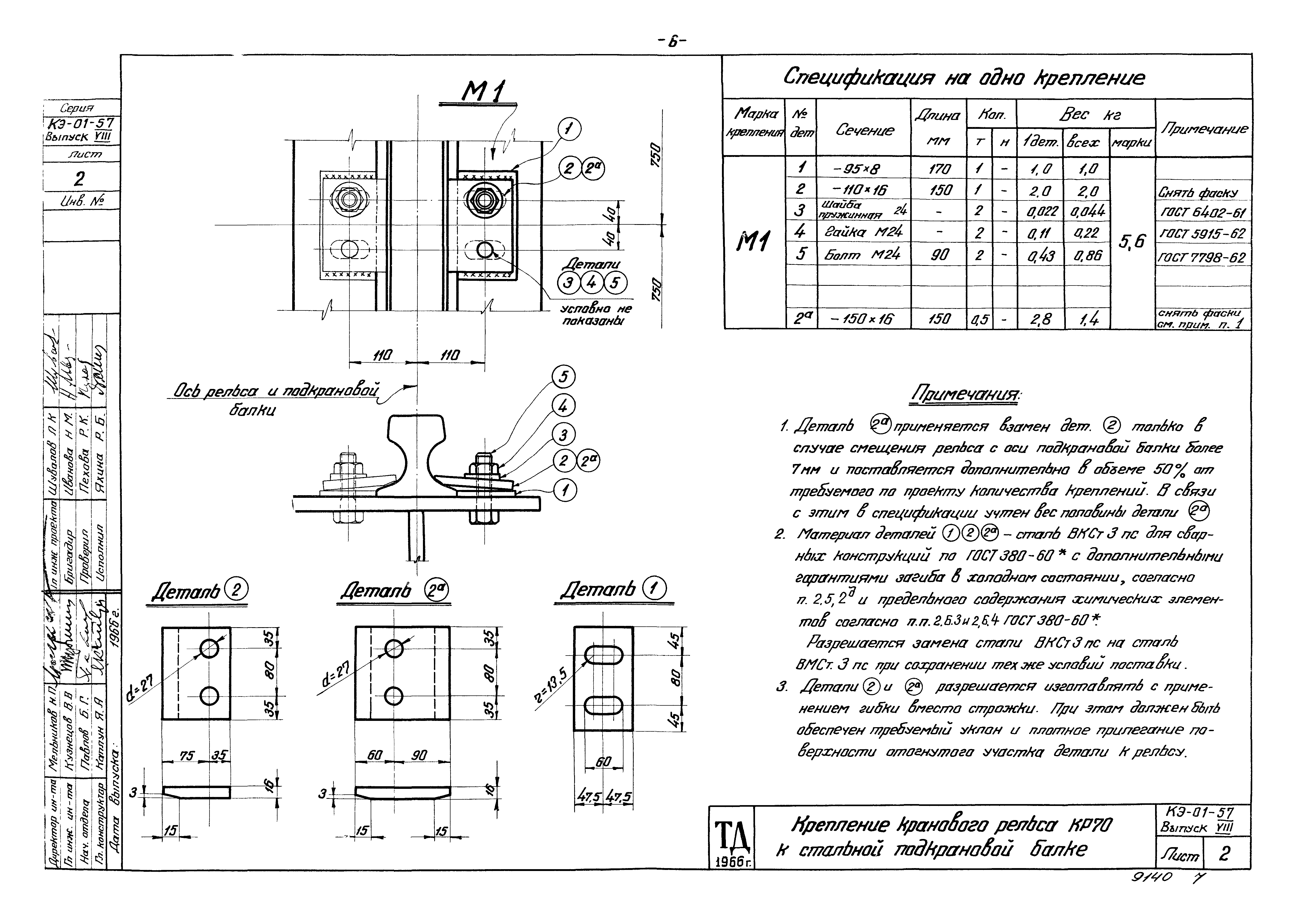 Серия КЭ-01-57