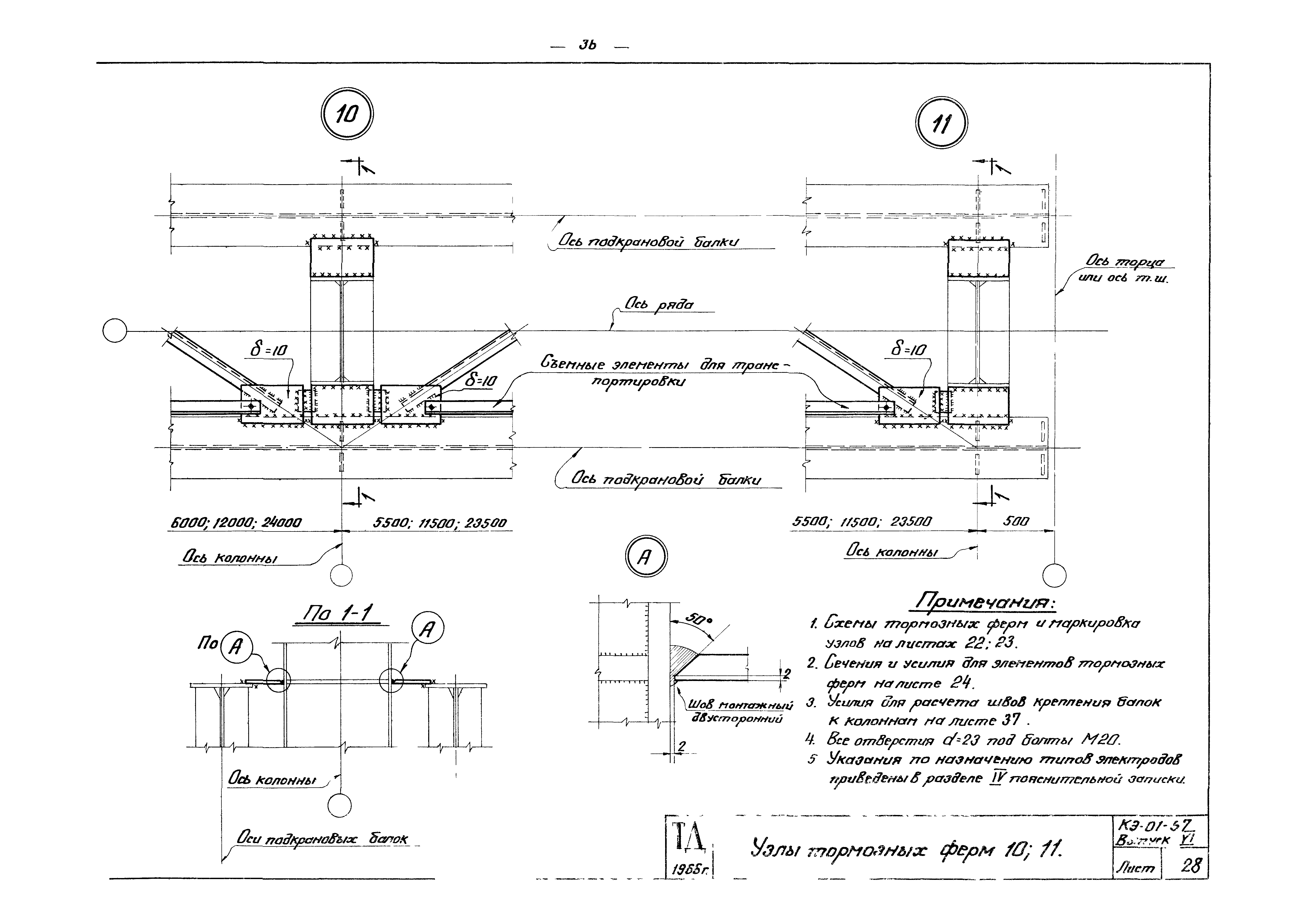 Серия КЭ-01-57