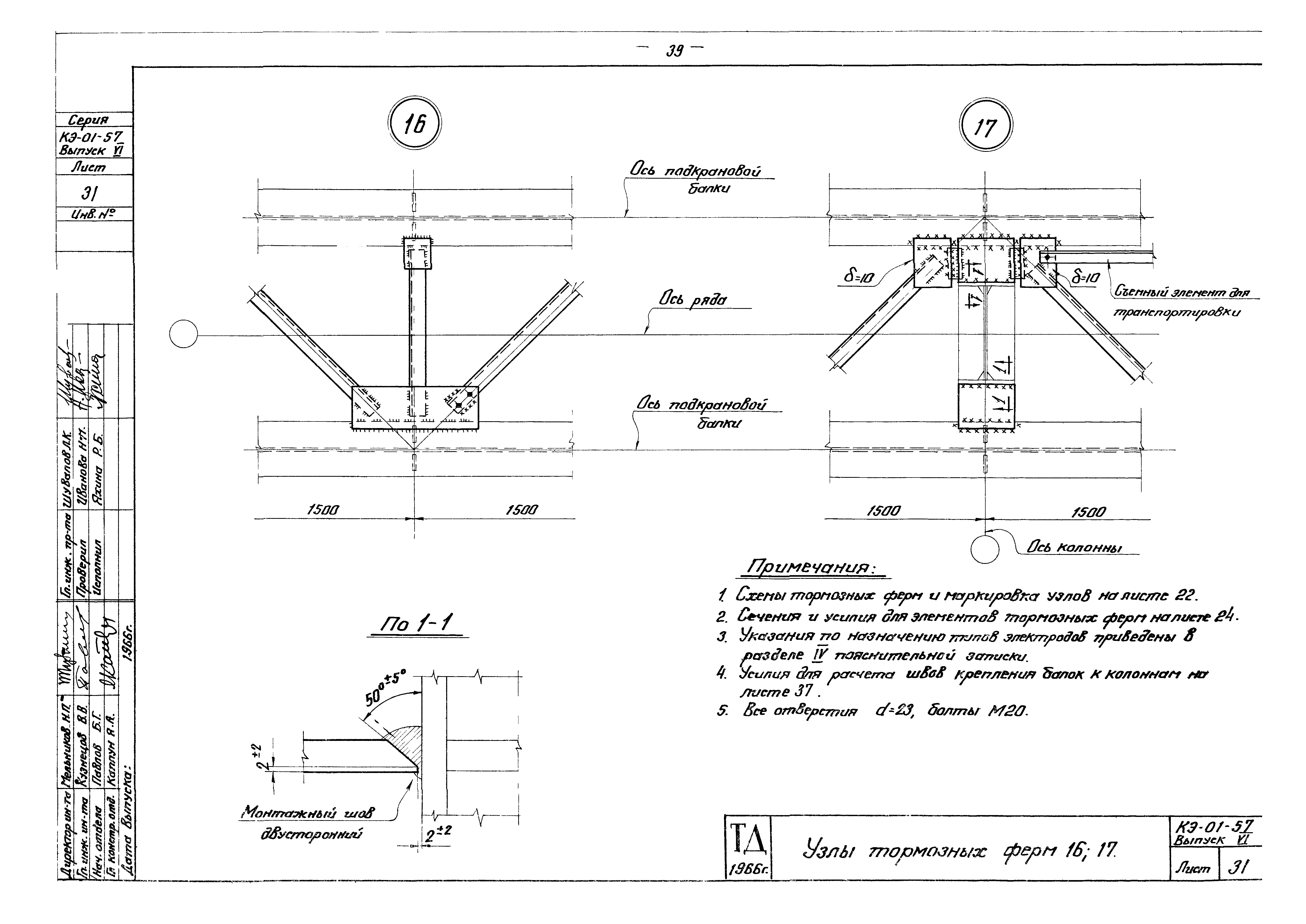 Серия КЭ-01-57