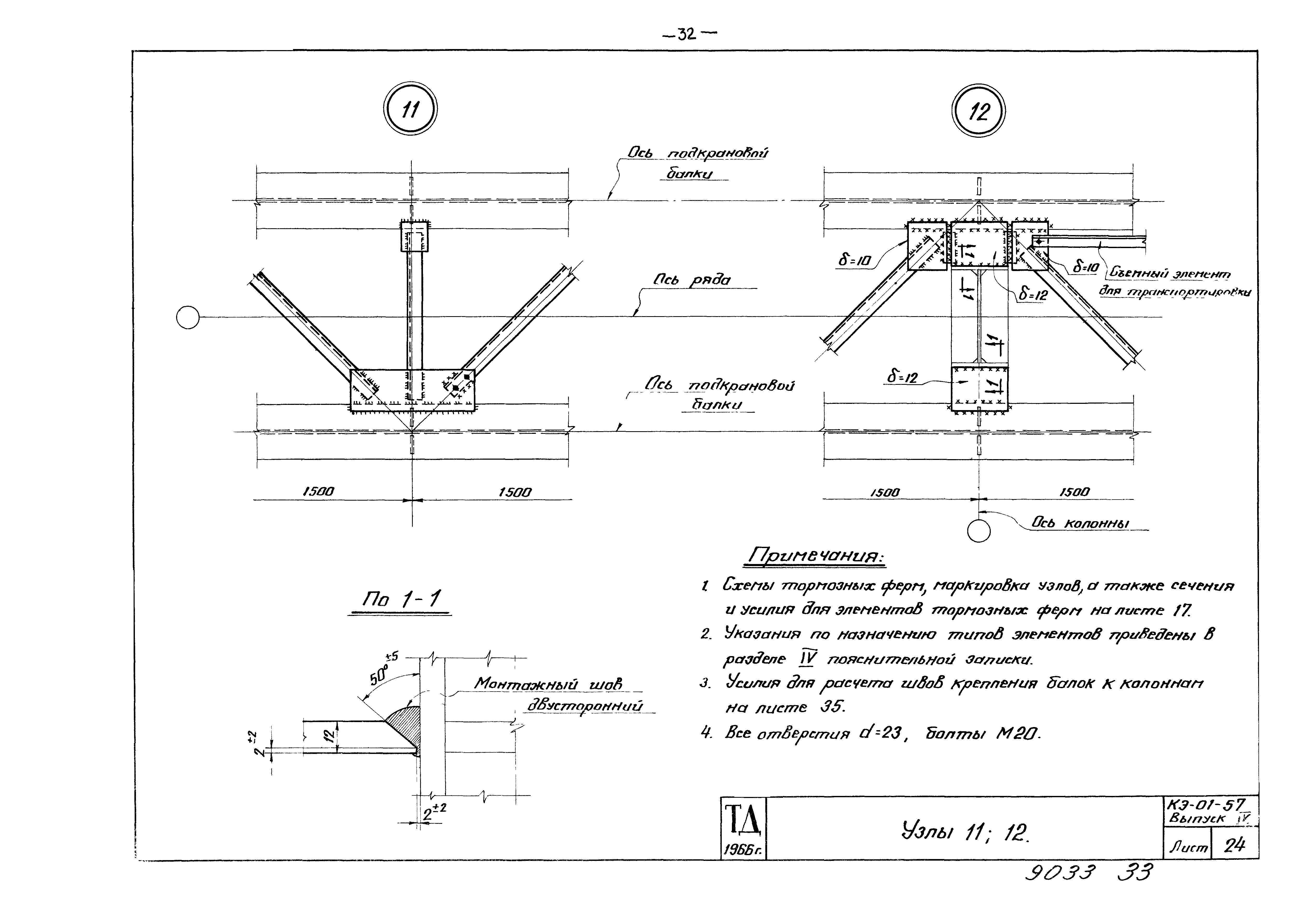 Серия КЭ-01-57