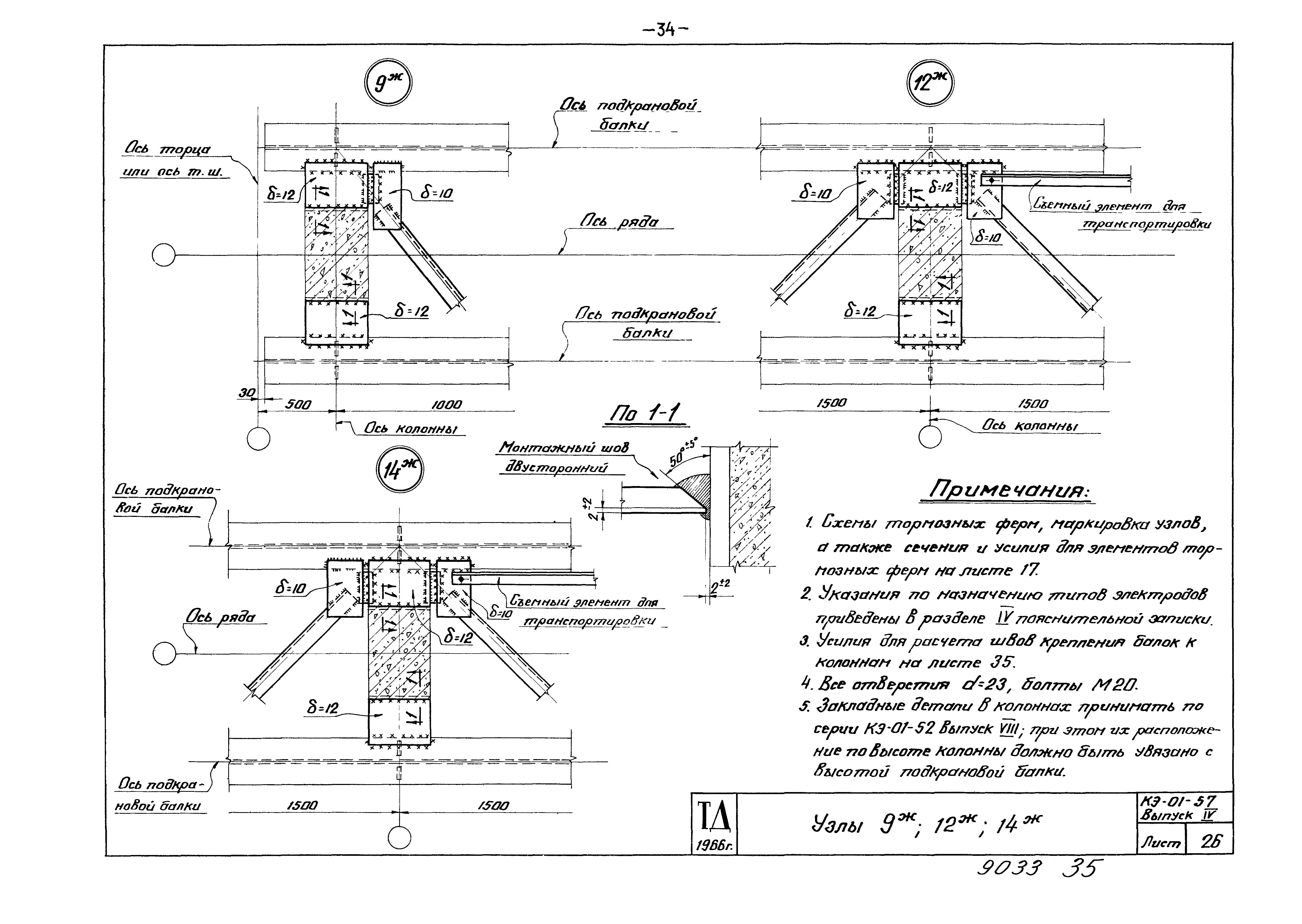 Серия КЭ-01-57