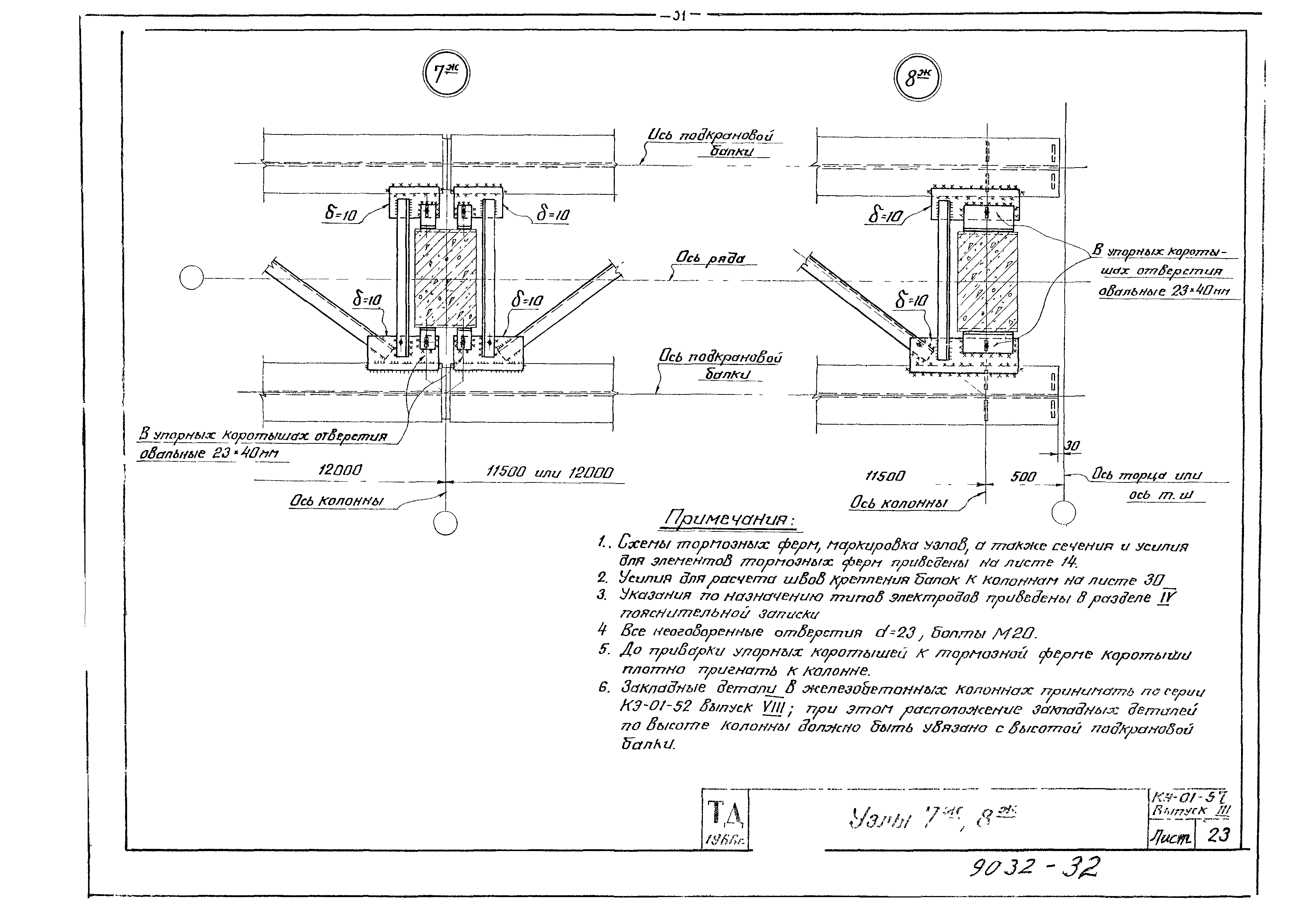 Серия КЭ-01-57