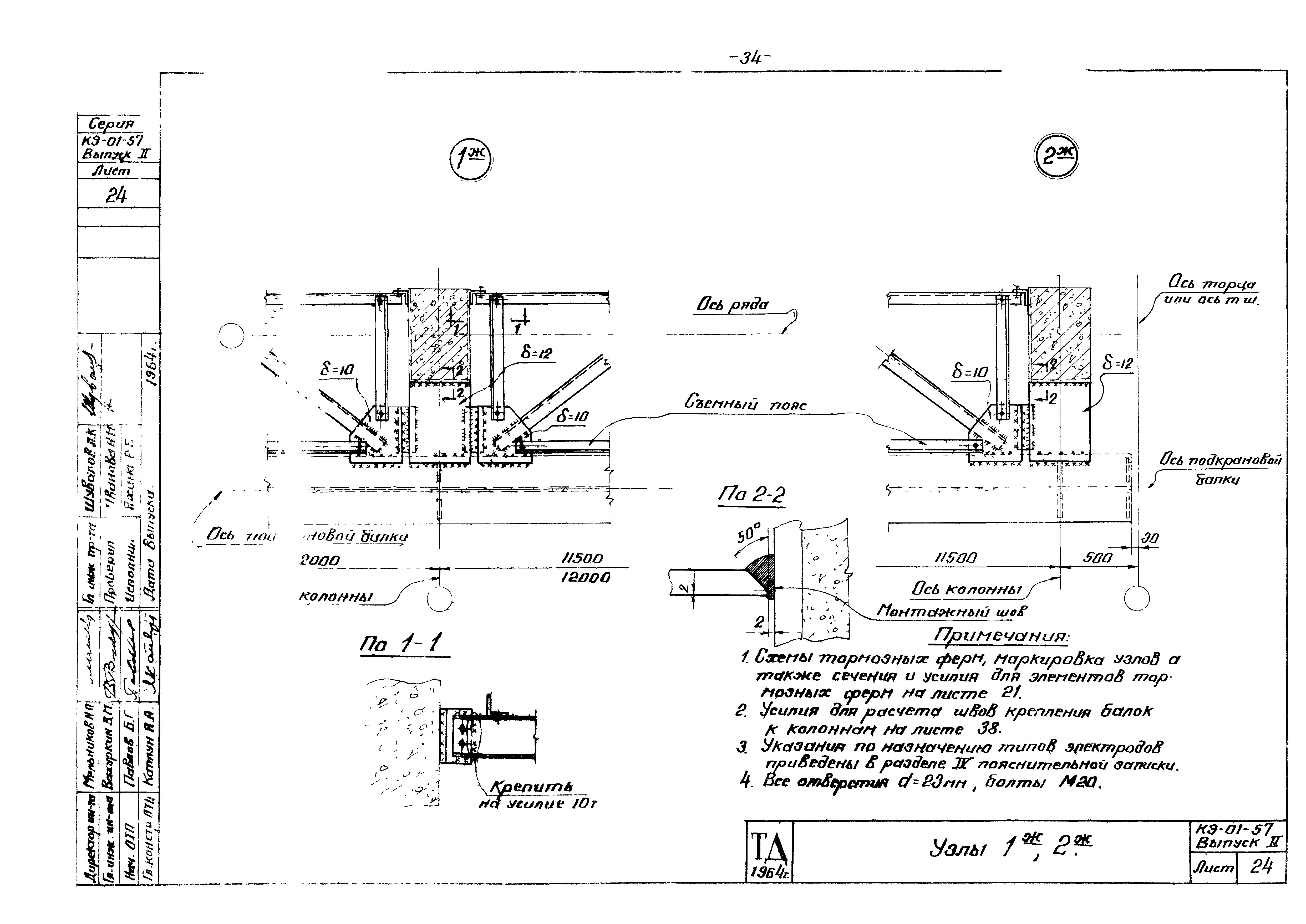 Серия КЭ-01-57