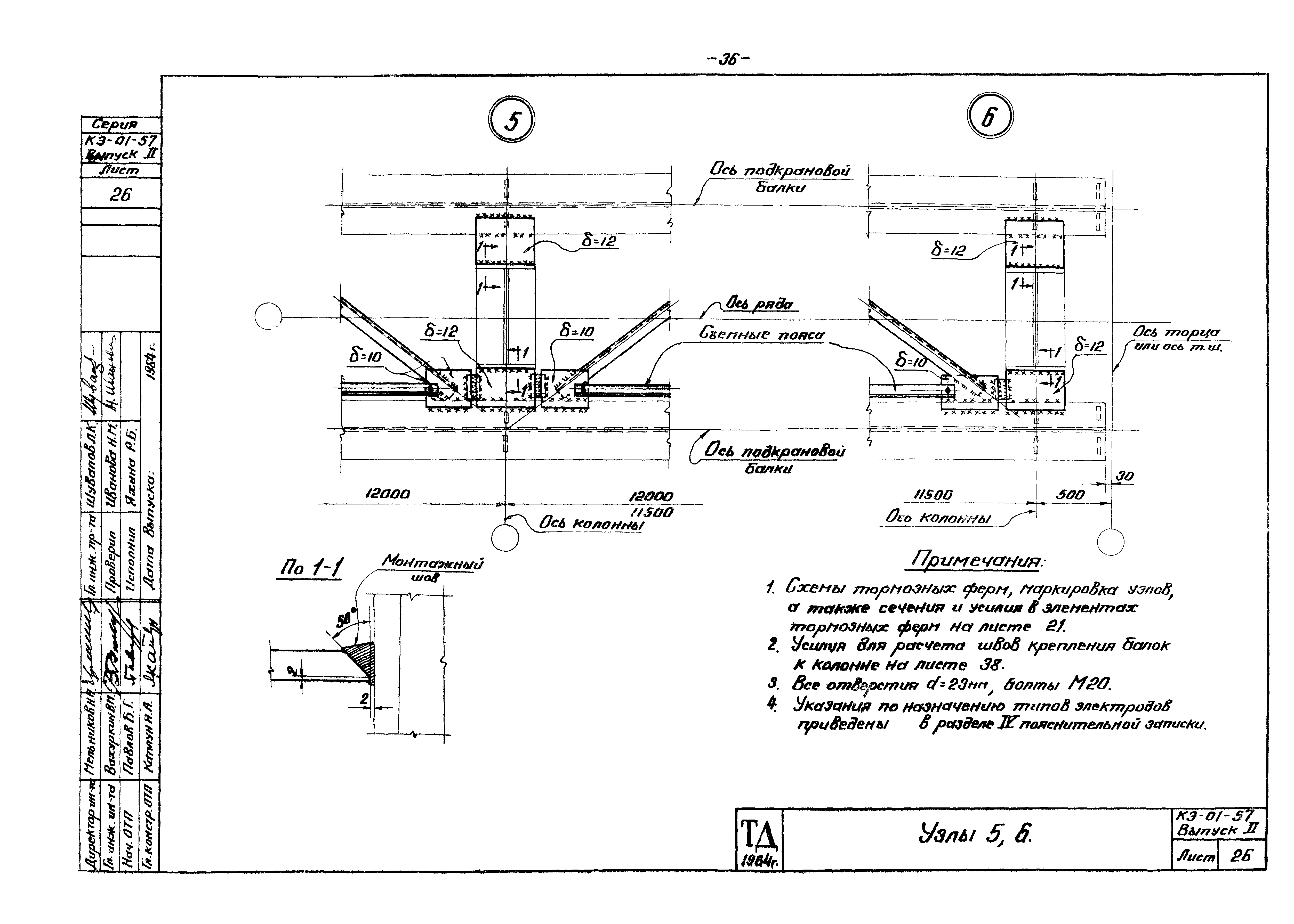 Серия КЭ-01-57