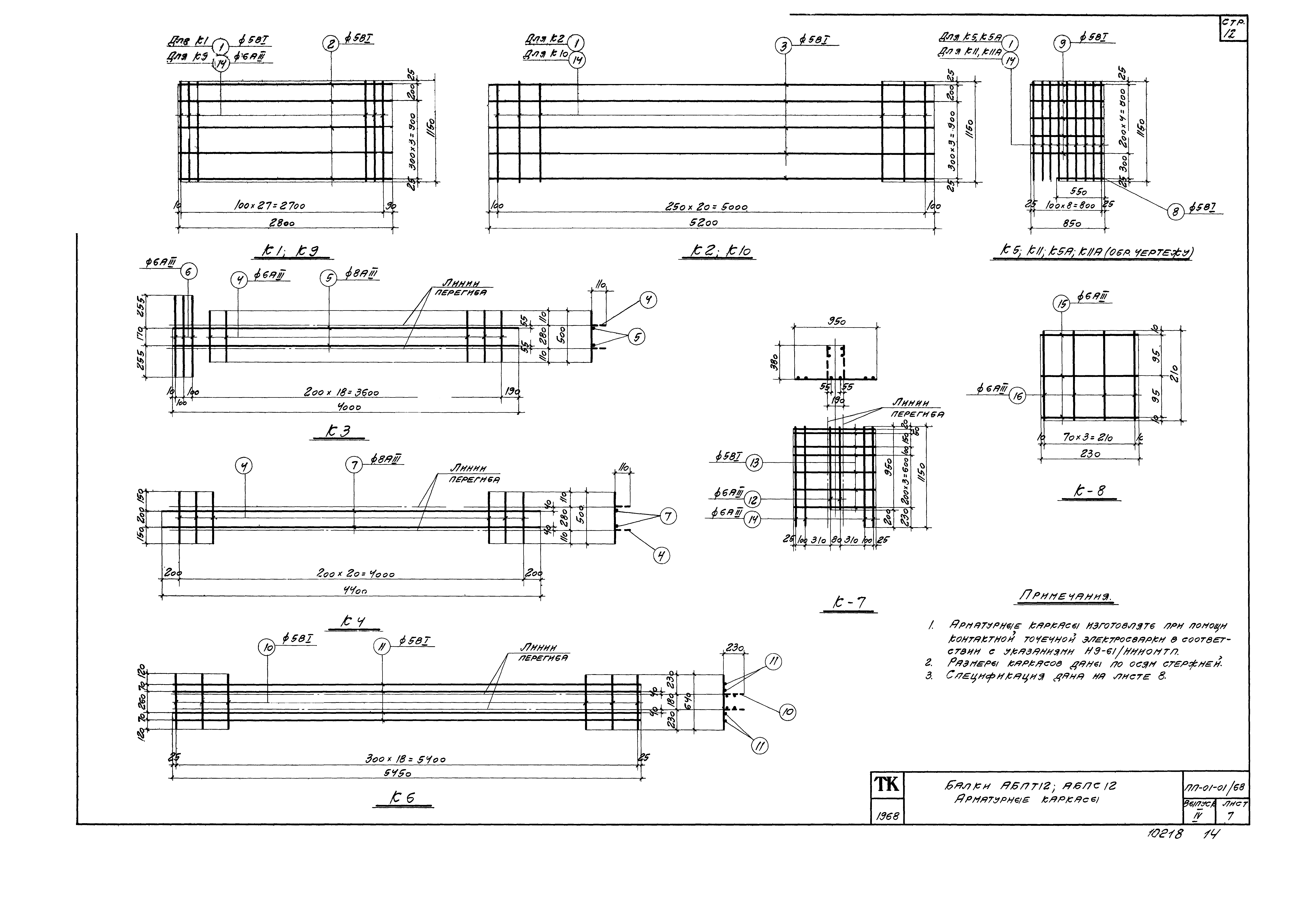 Серия ПП-01-01/68