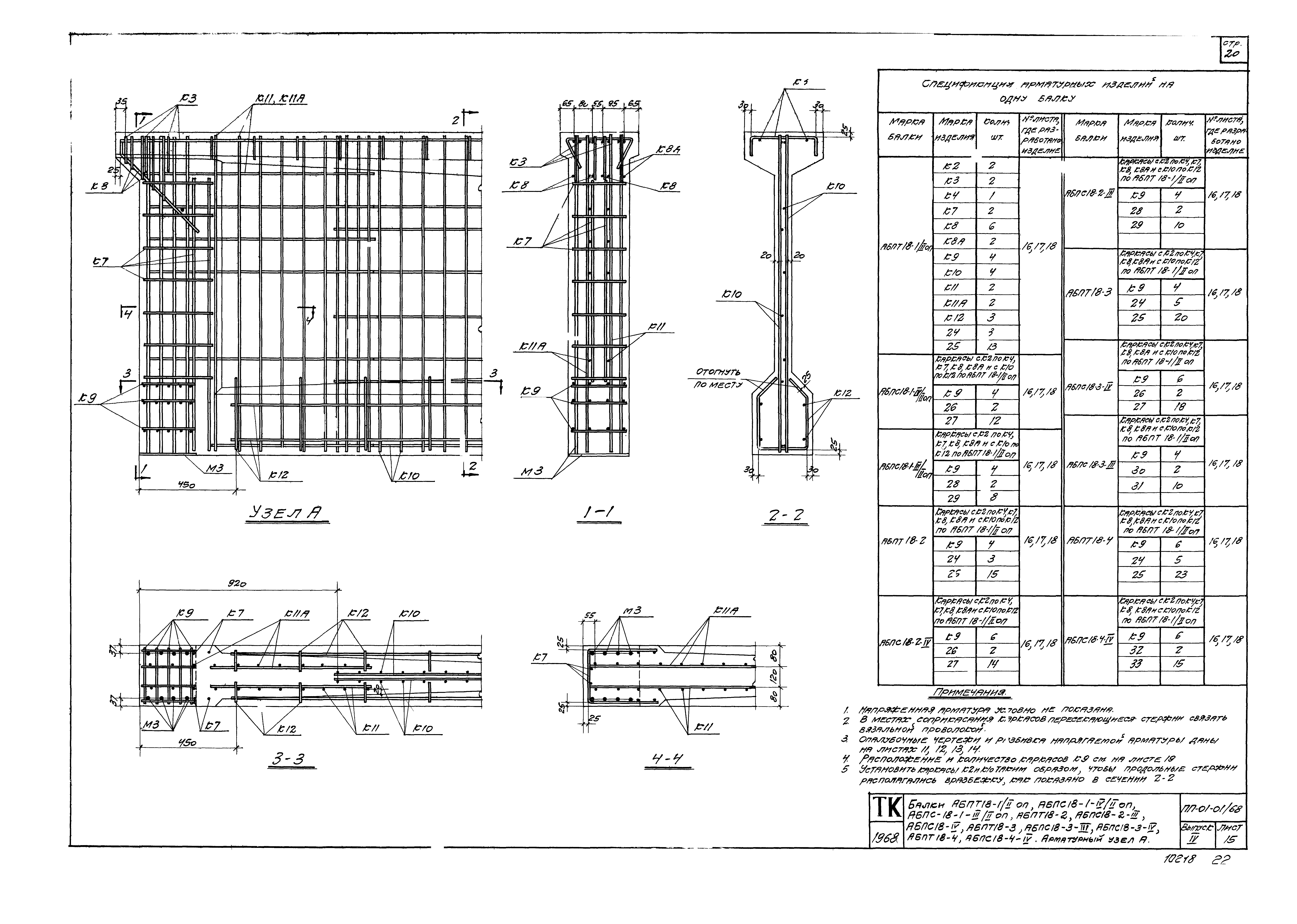 Серия ПП-01-01/68