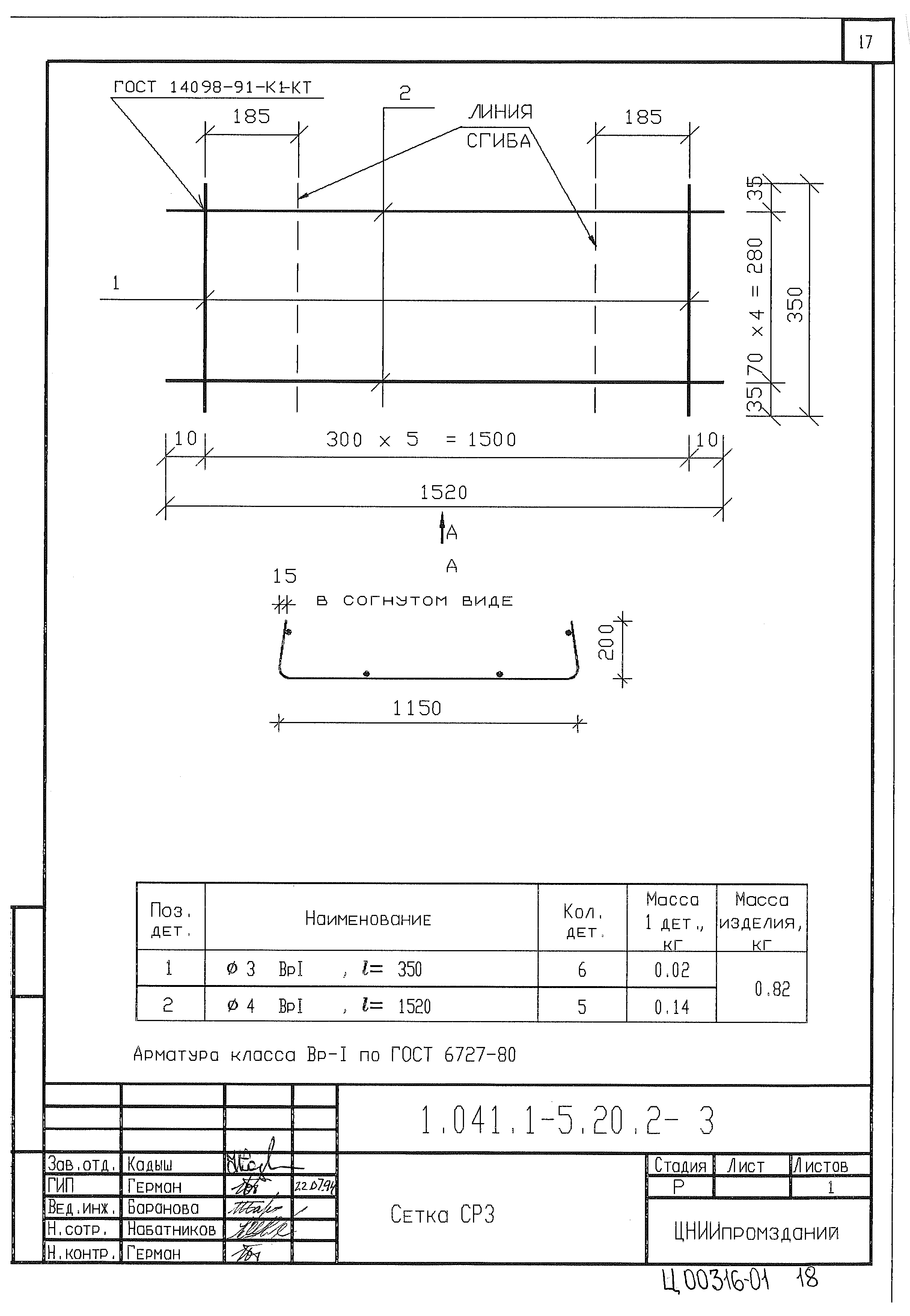 Серия 1.041.1-5