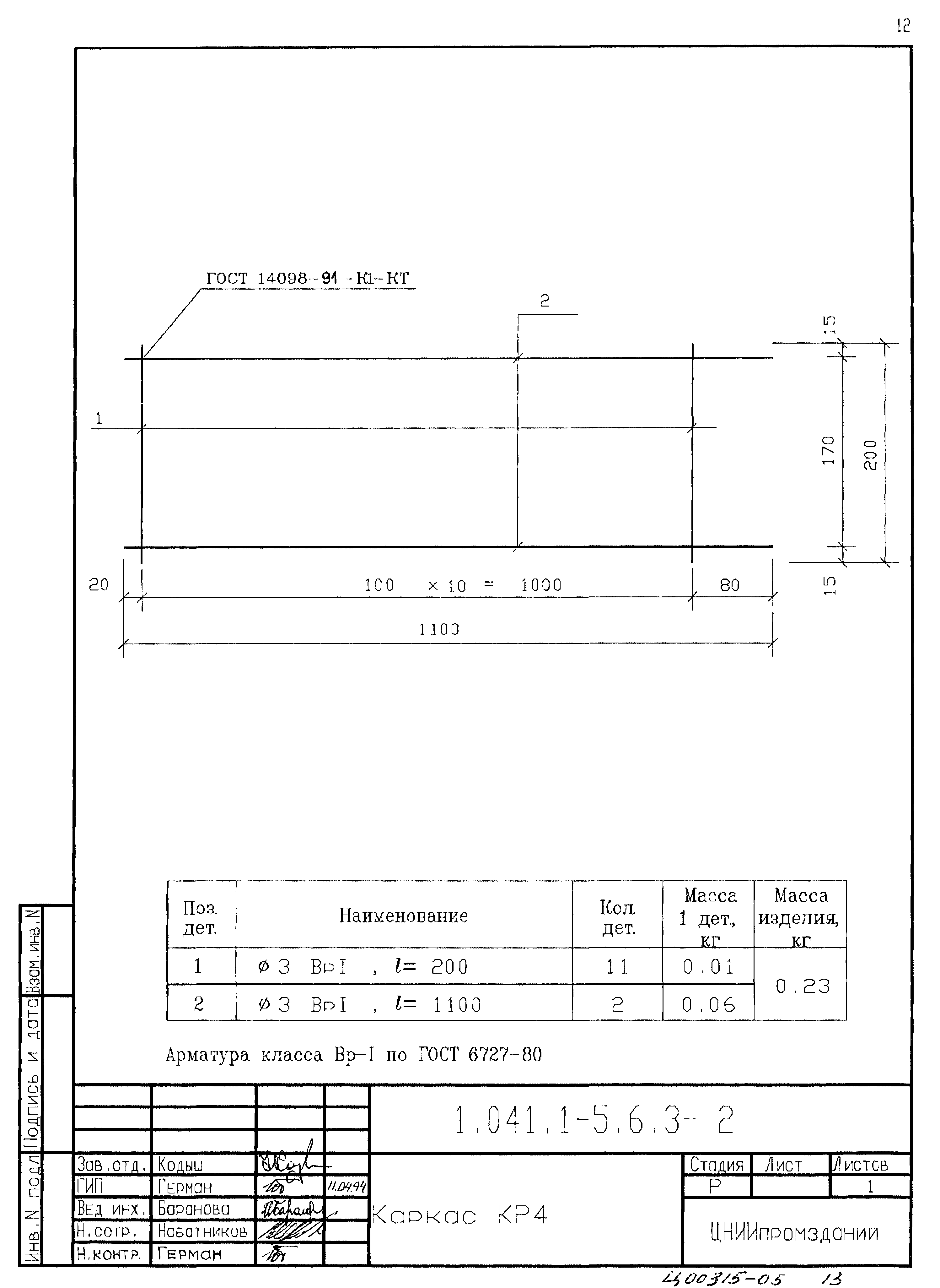 Серия 1.041.1-5