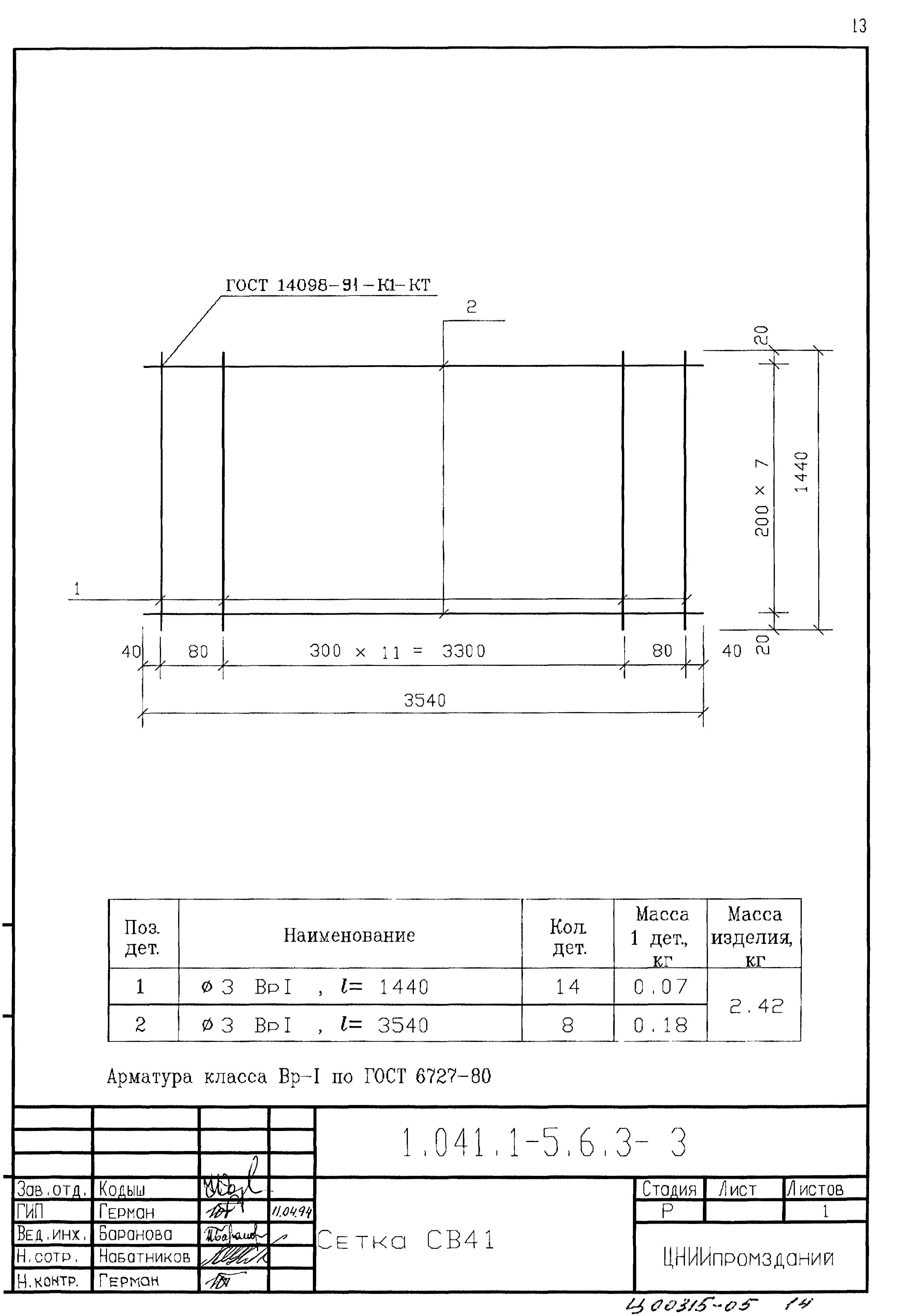 Серия 1.041.1-5