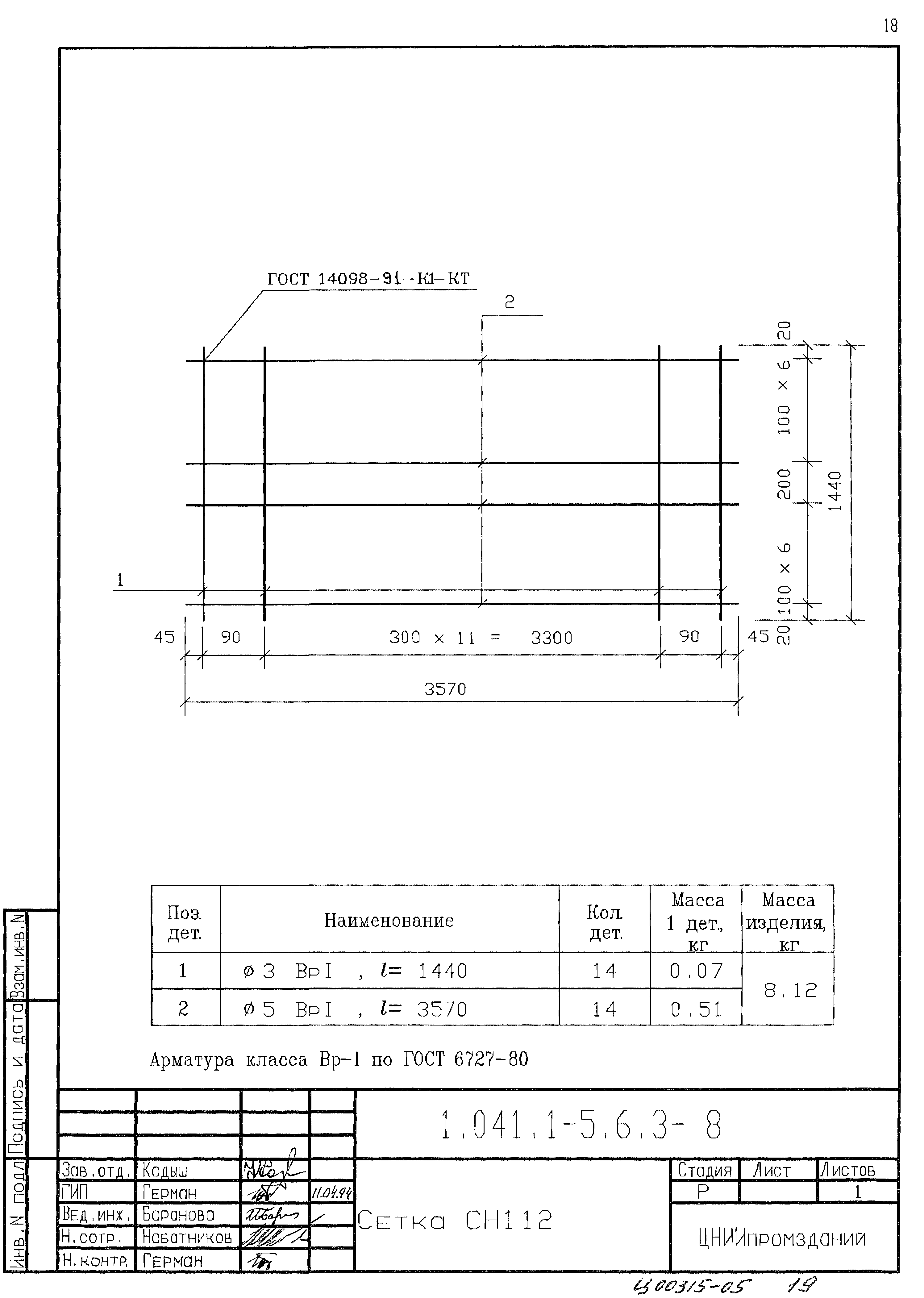 Серия 1.041.1-5