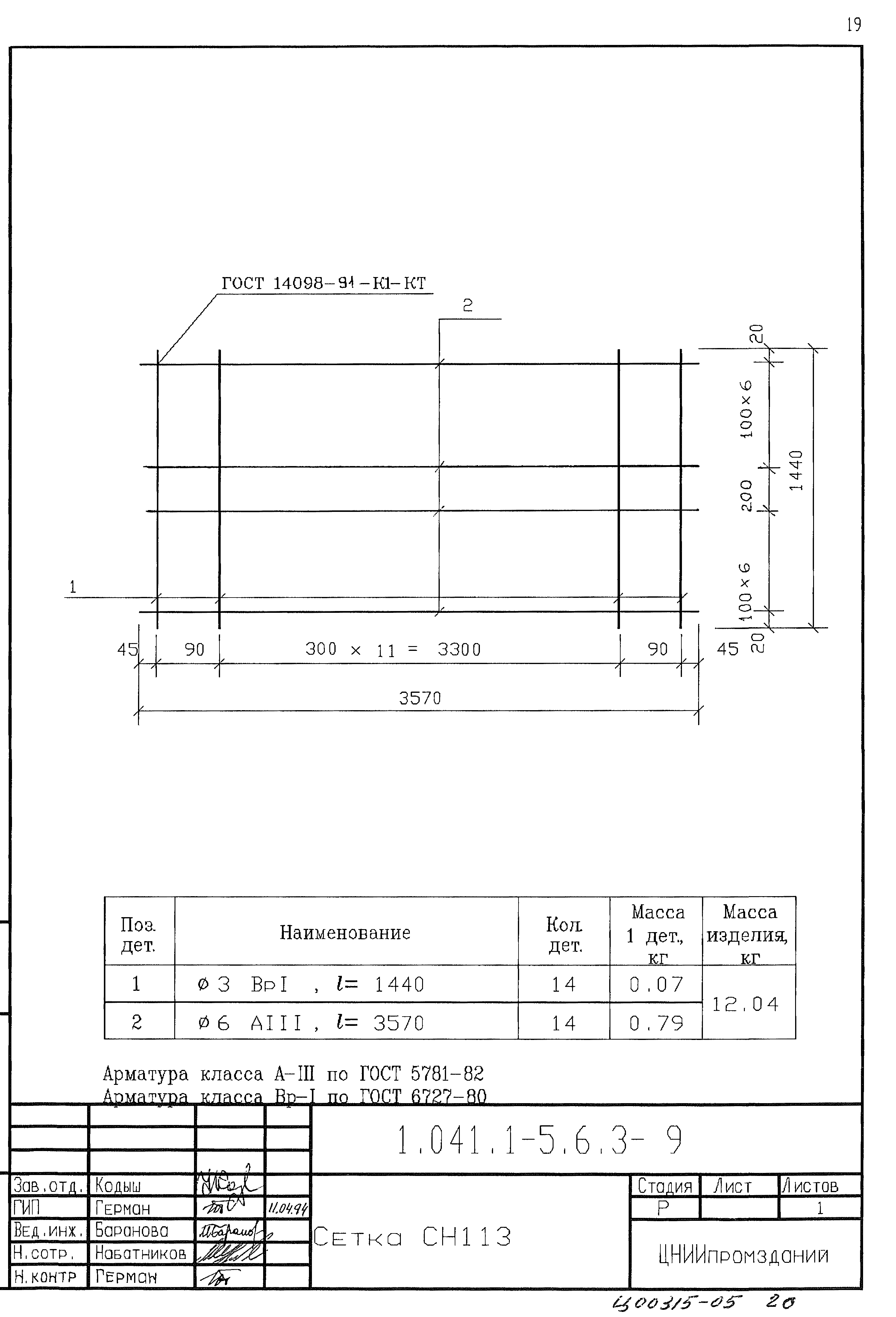 Серия 1.041.1-5