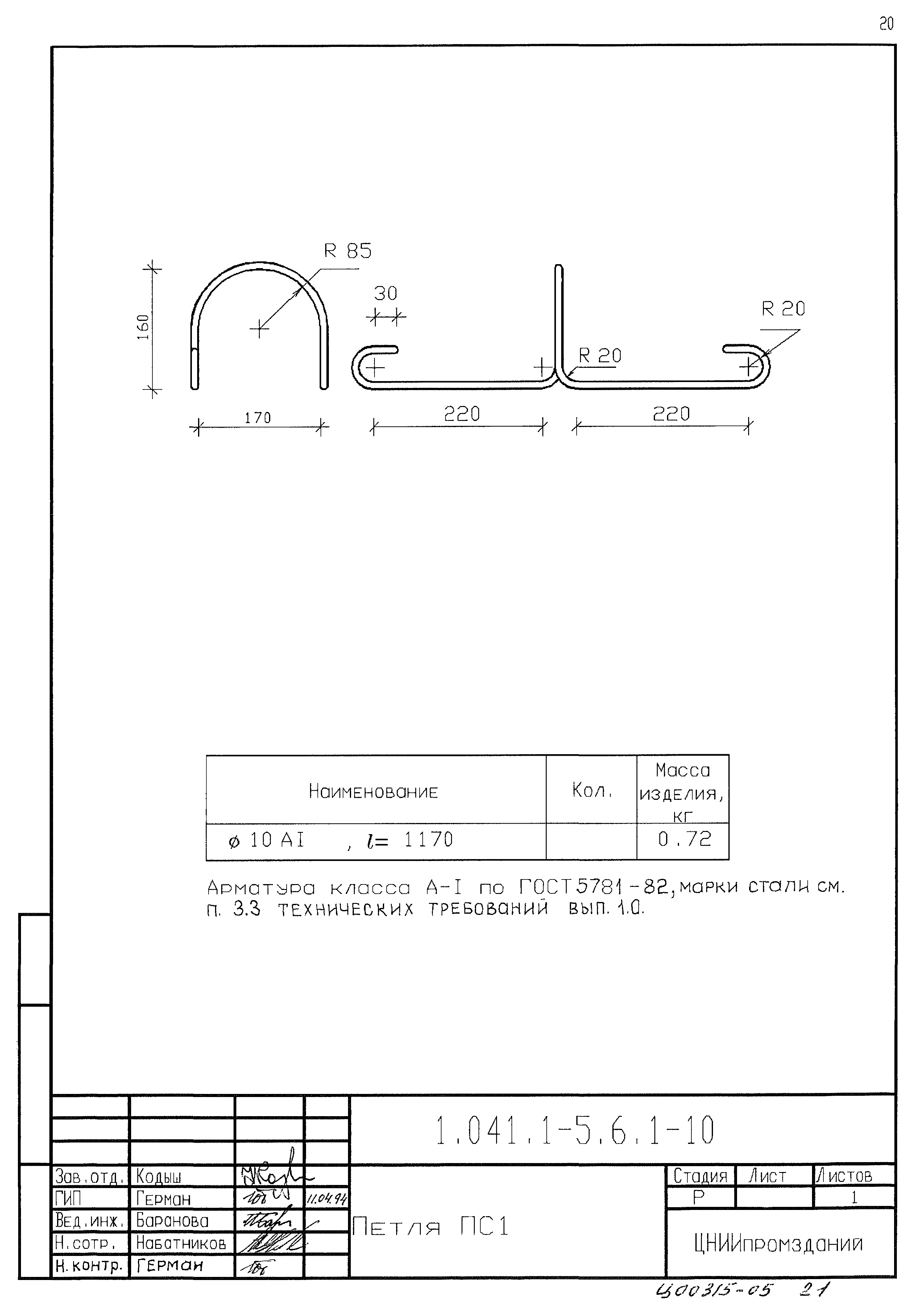 Серия 1.041.1-5