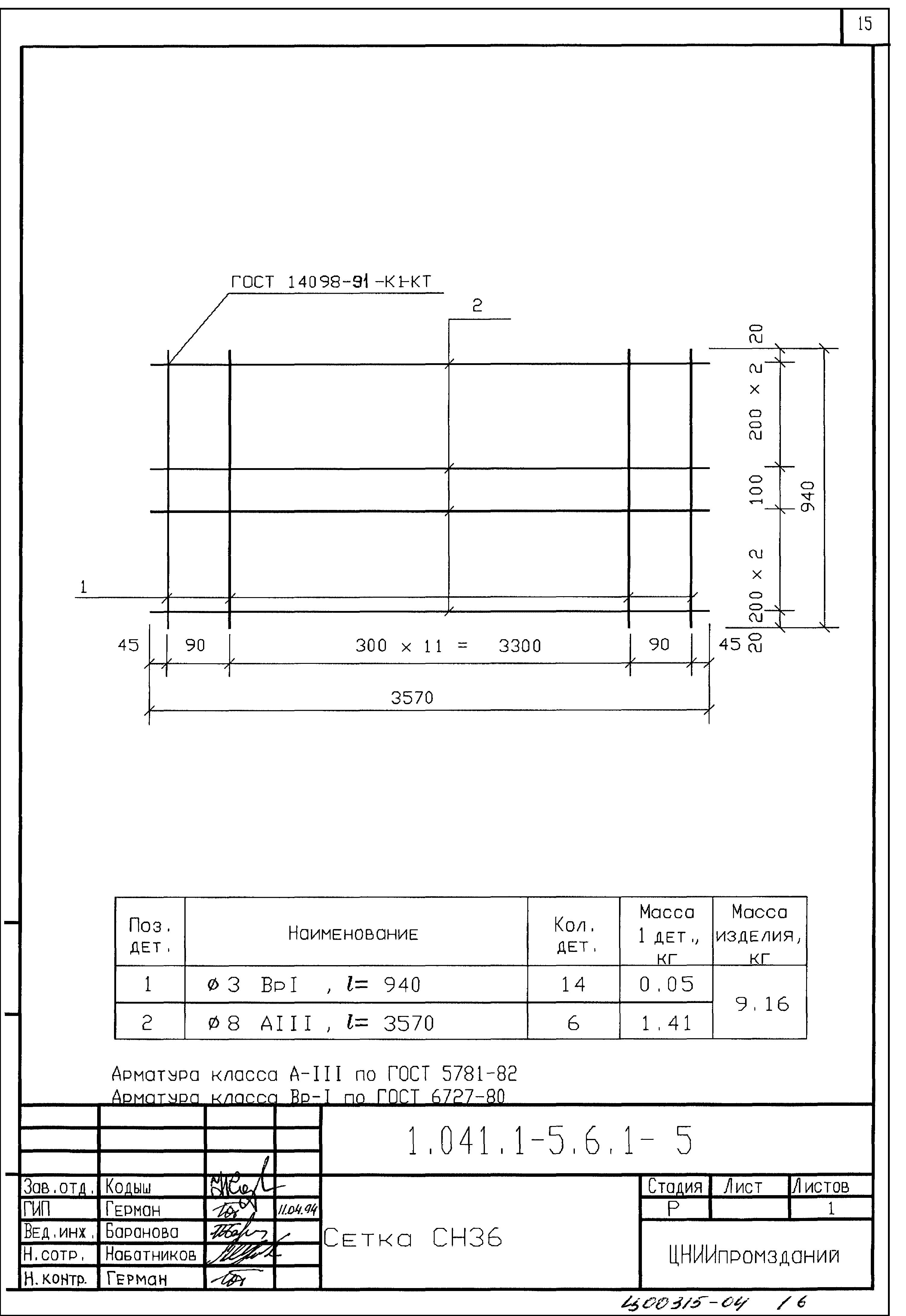 Серия 1.041.1-5