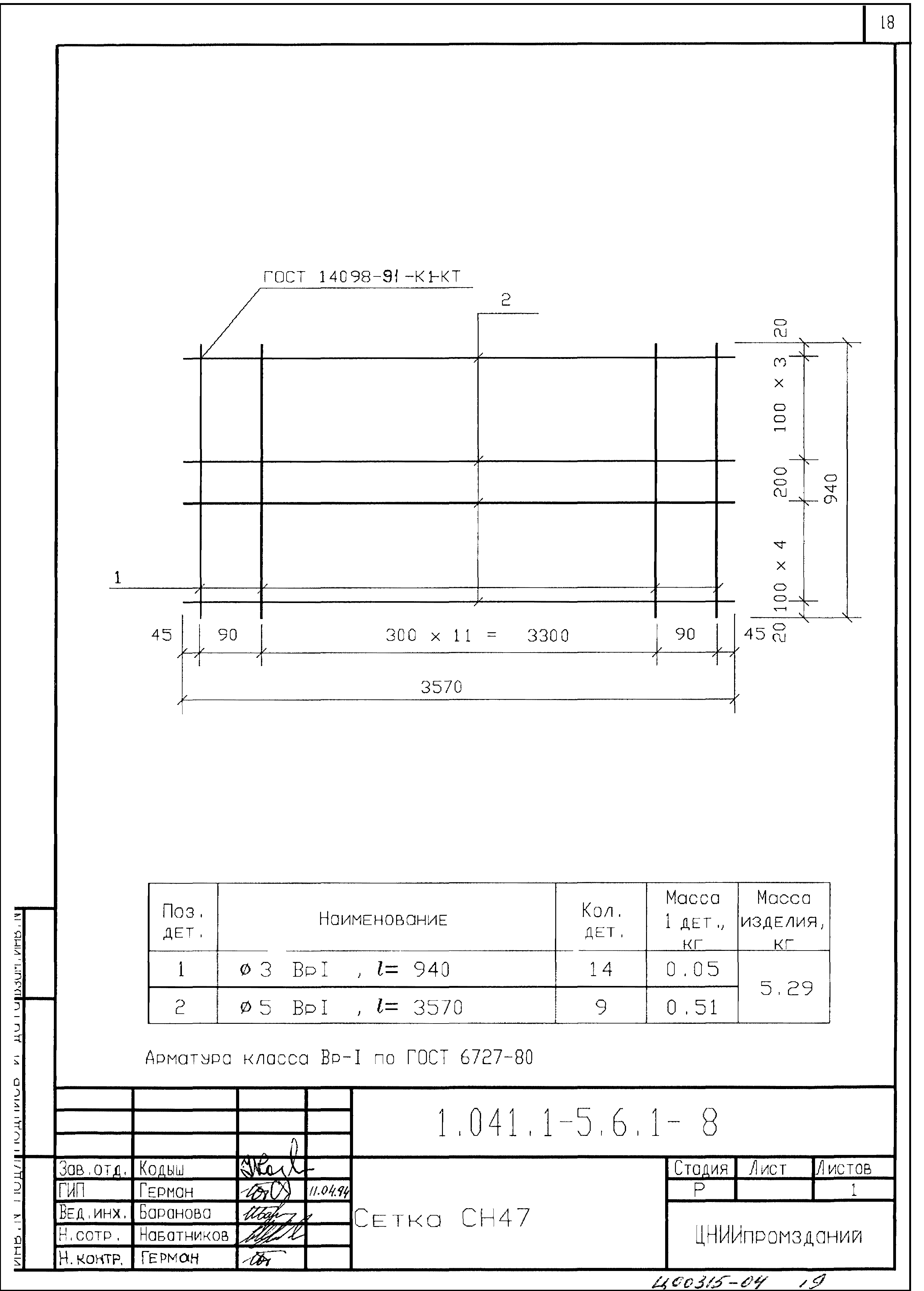 Серия 1.041.1-5