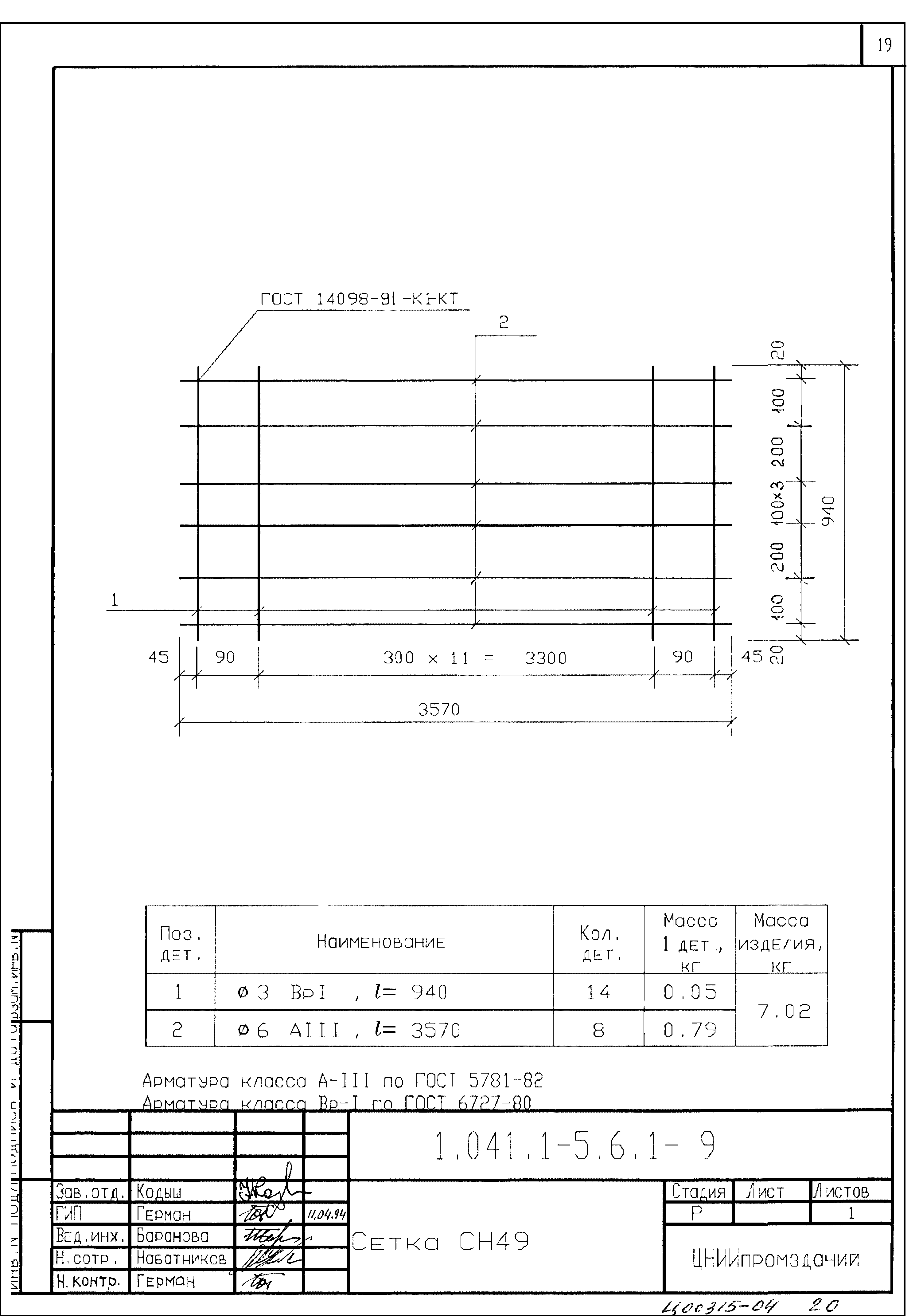 Серия 1.041.1-5