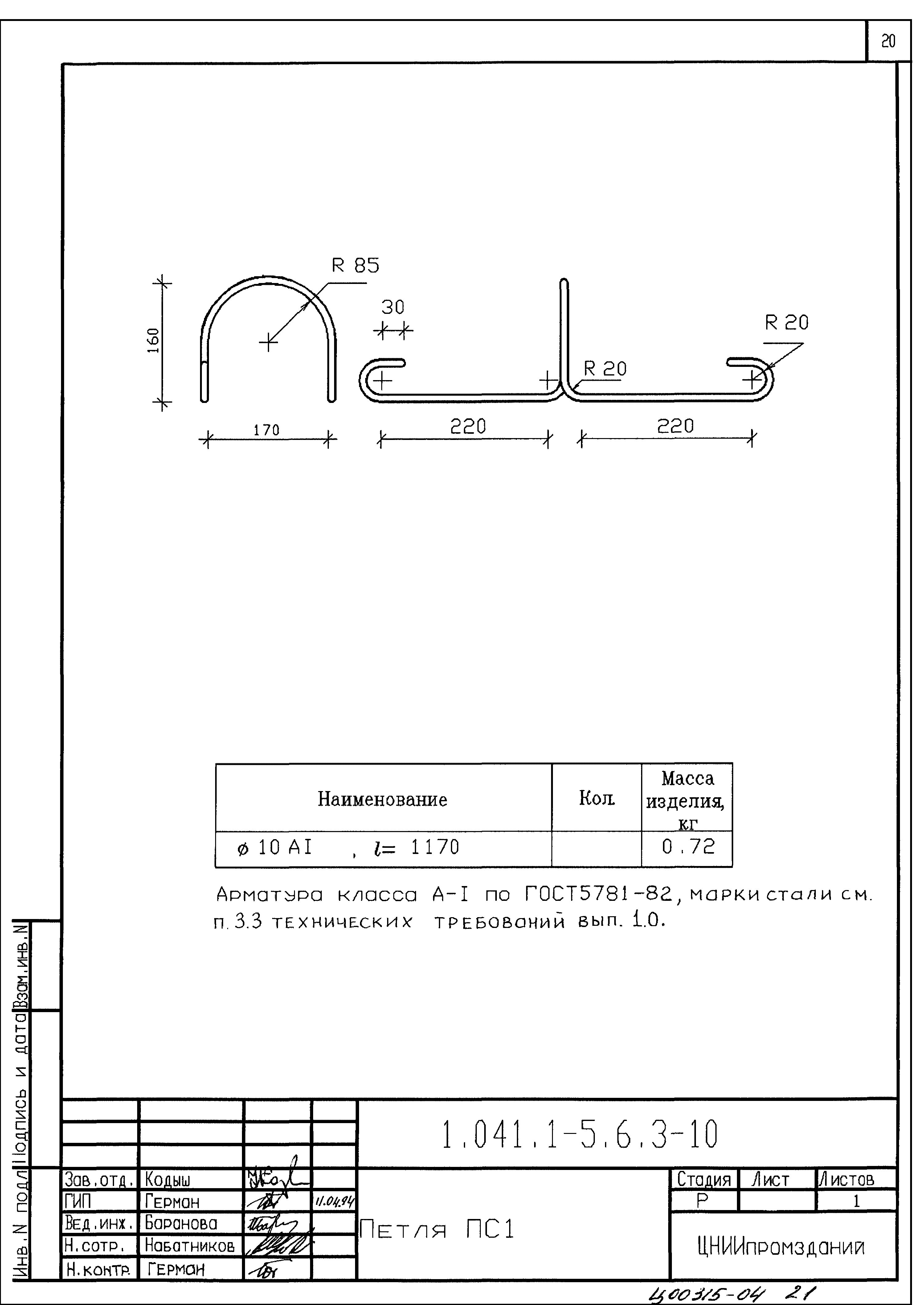 Серия 1.041.1-5