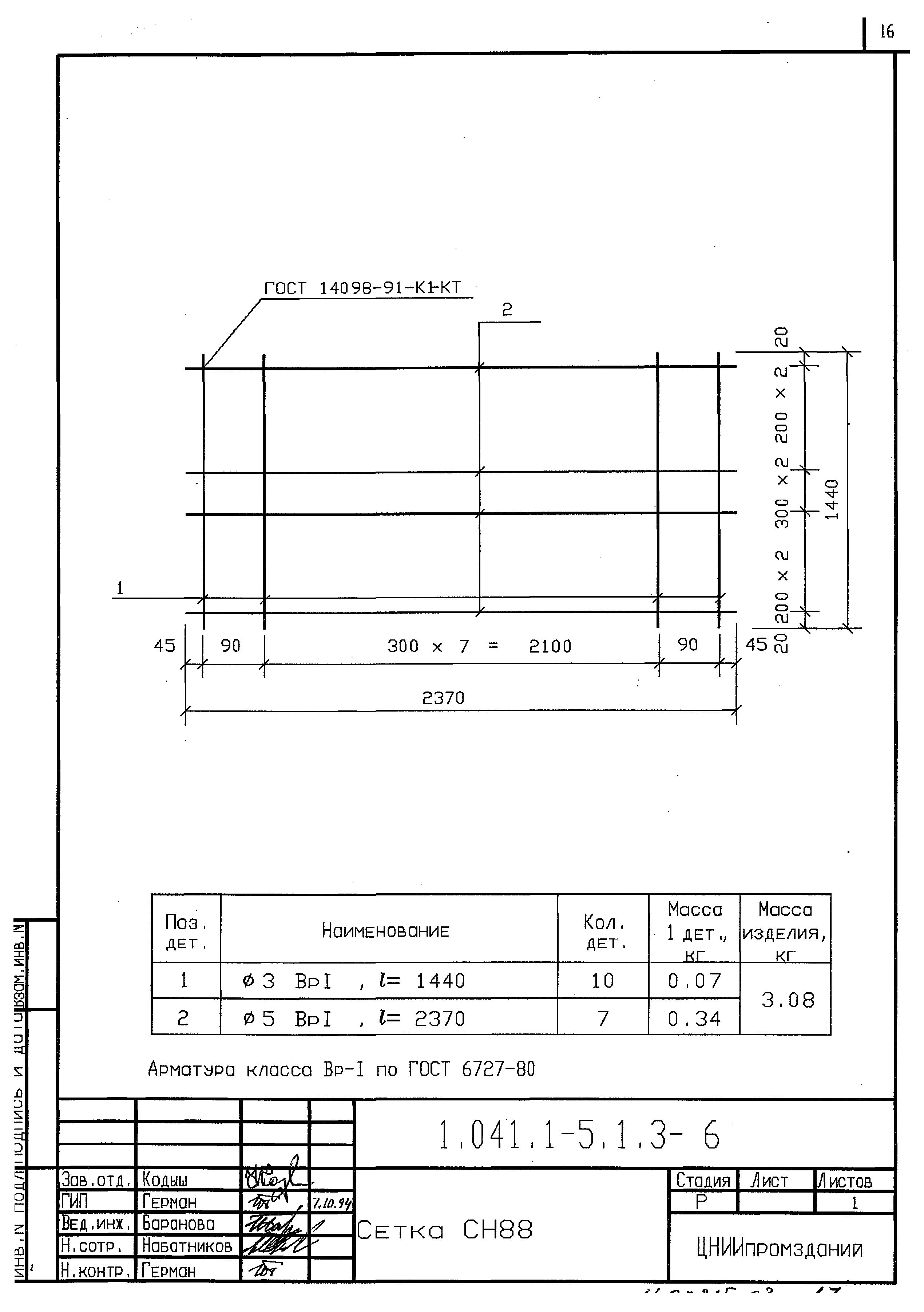 Серия 1.041.1-5