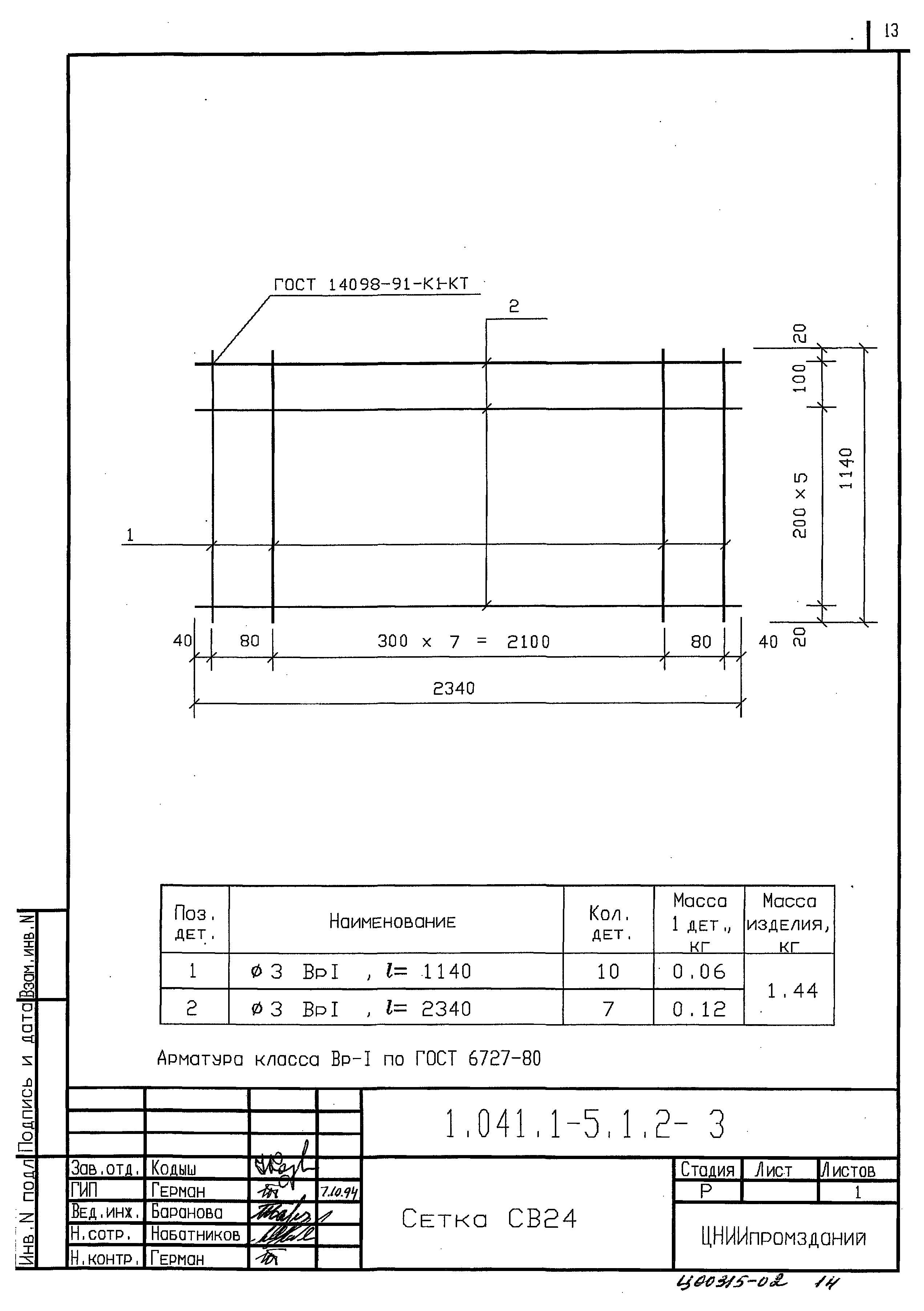 Серия 1.041.1-5