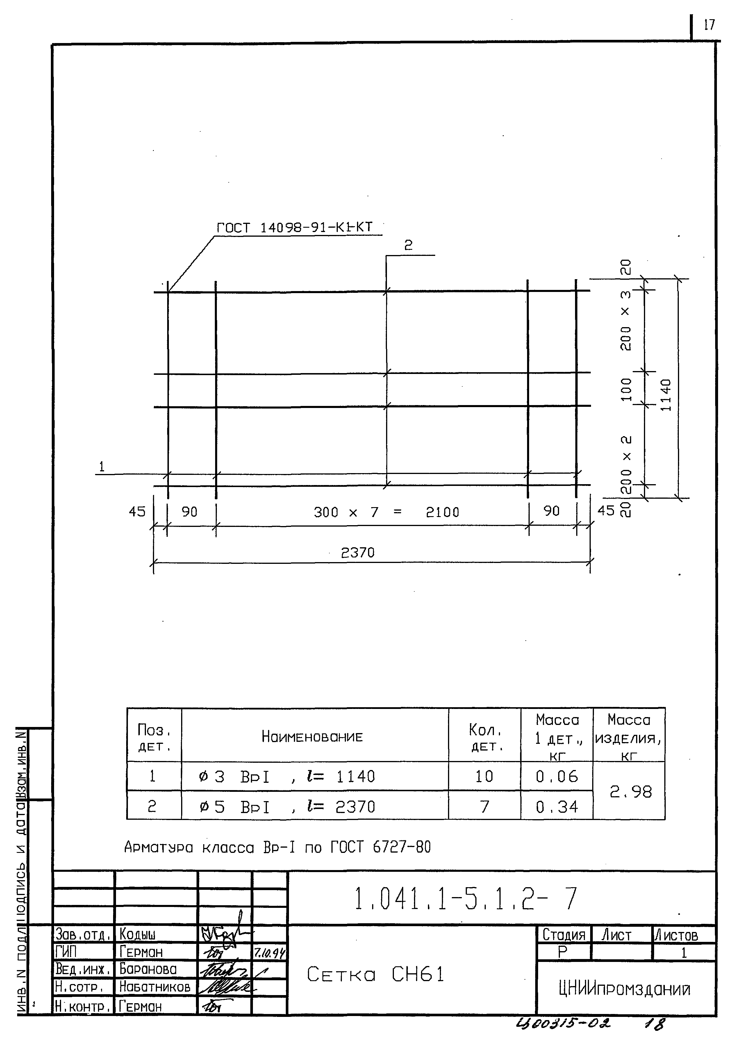 Серия 1.041.1-5