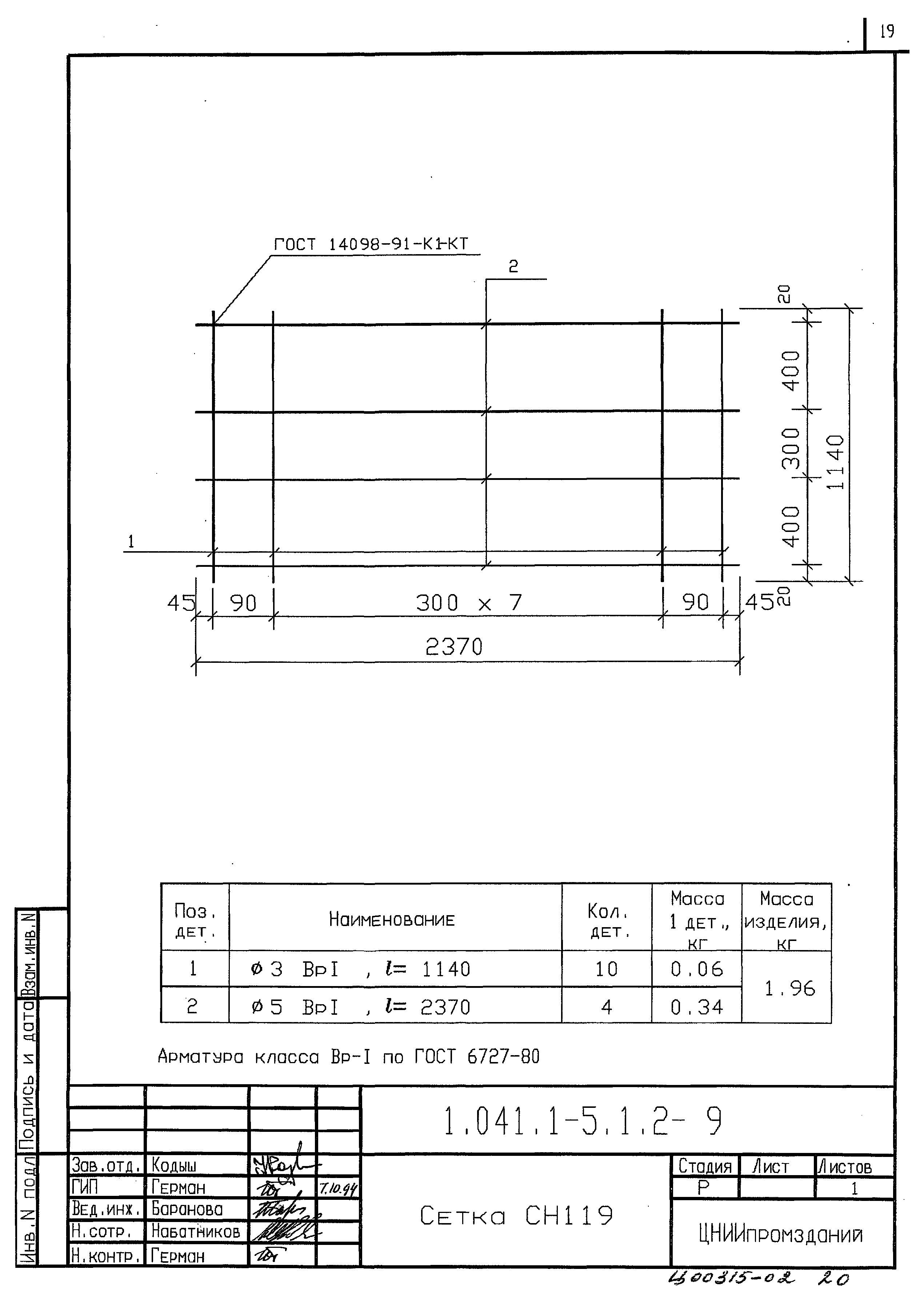 Серия 1.041.1-5