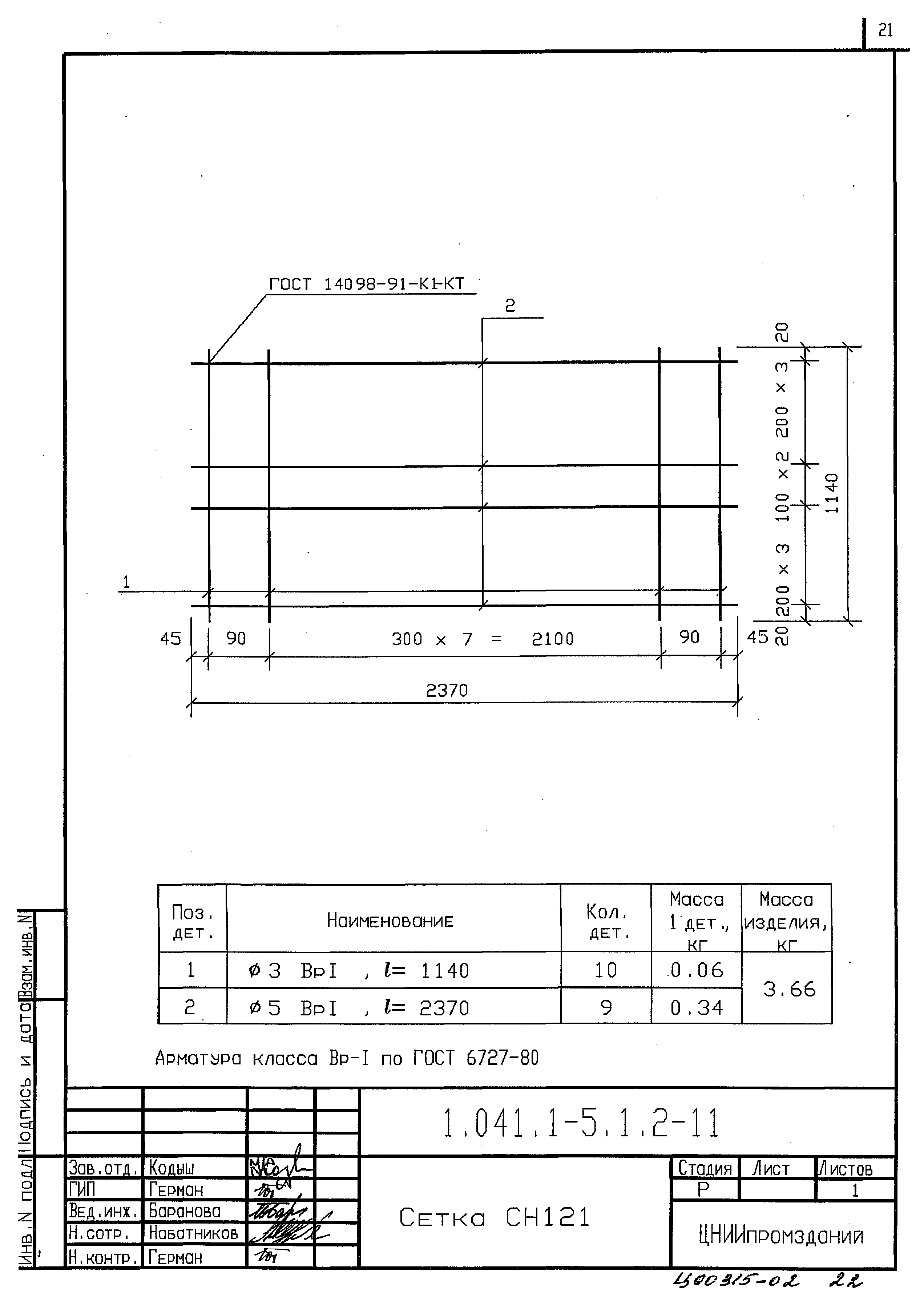 Серия 1.041.1-5