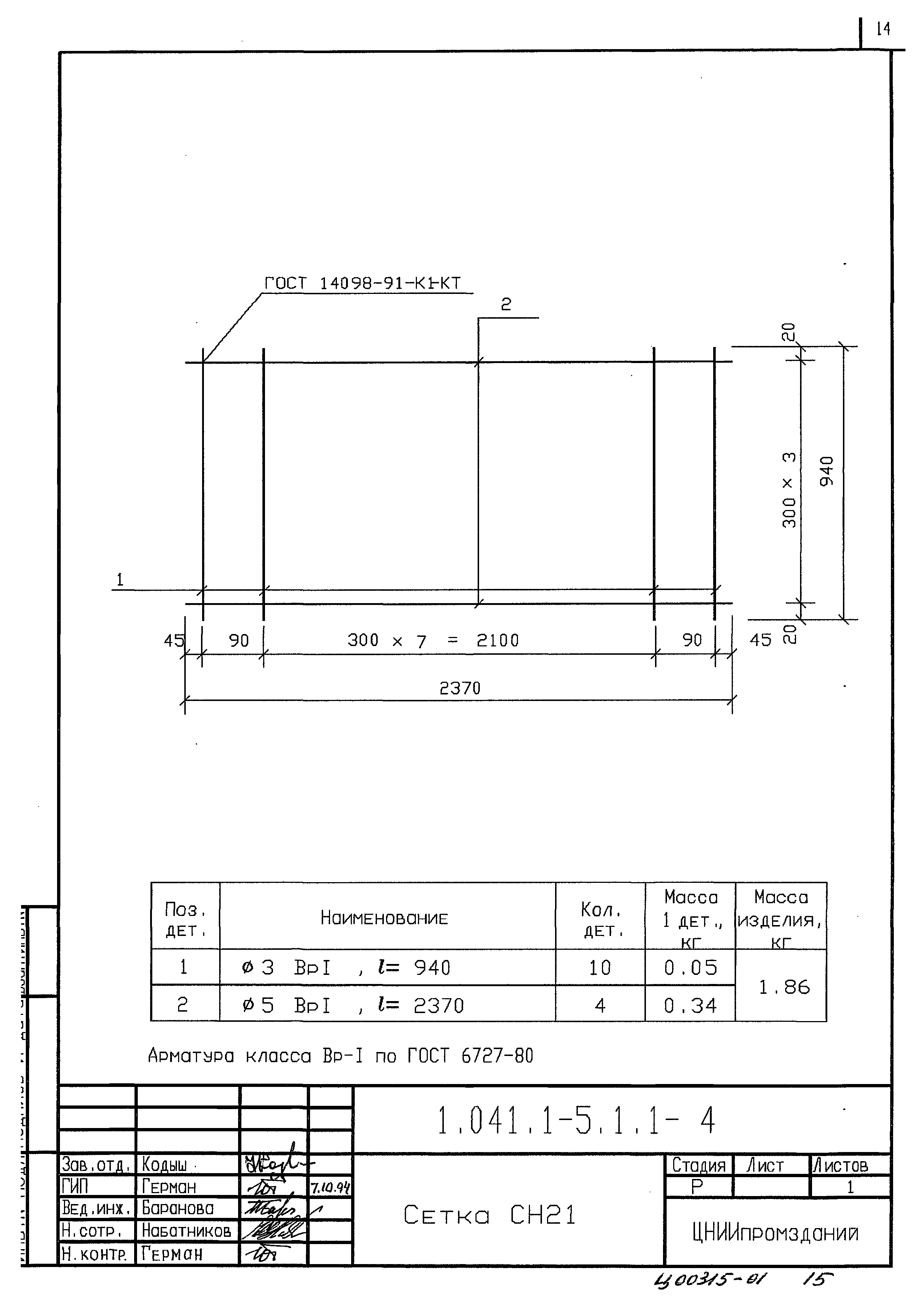 Серия 1.041.1-5