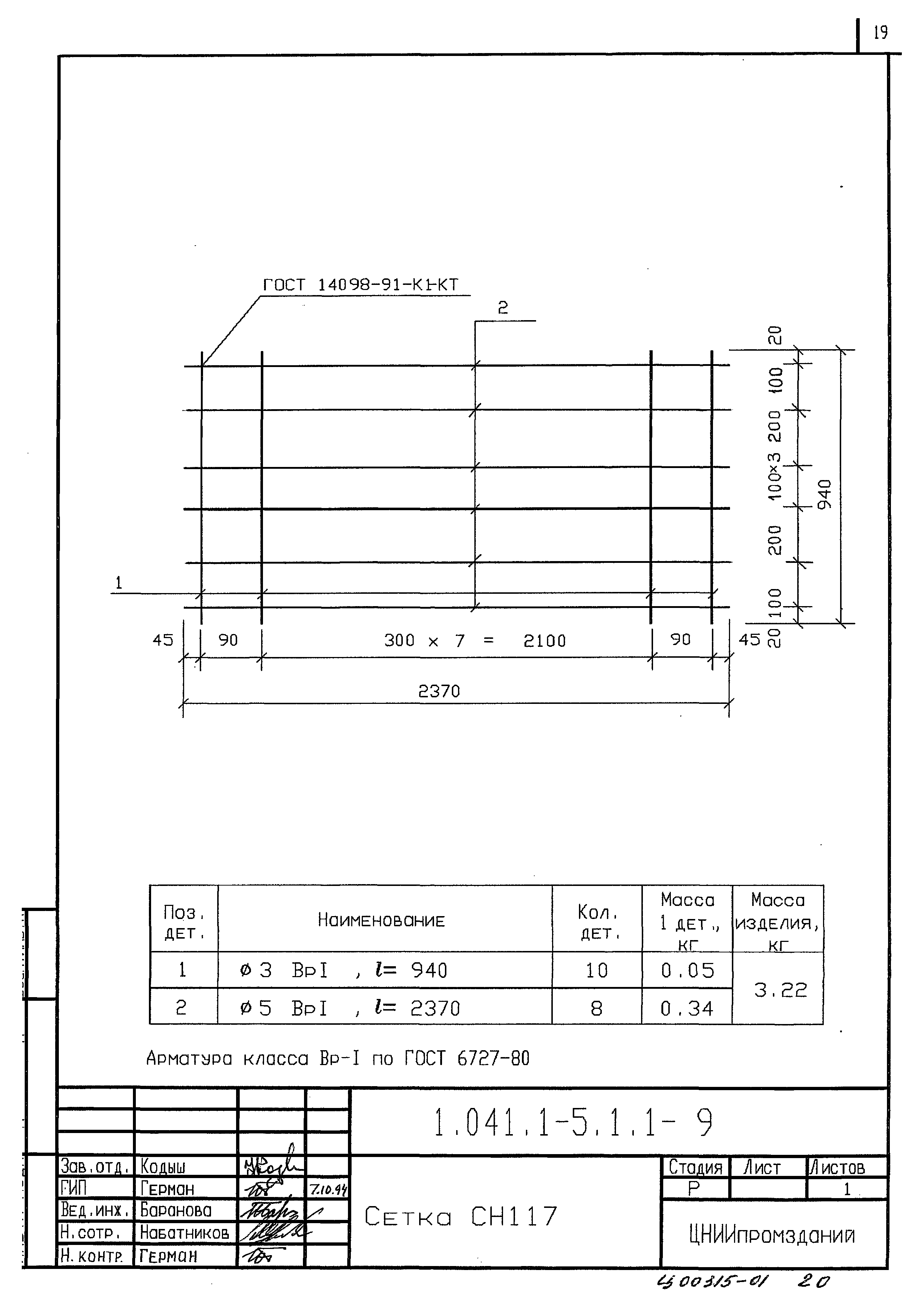 Серия 1.041.1-5