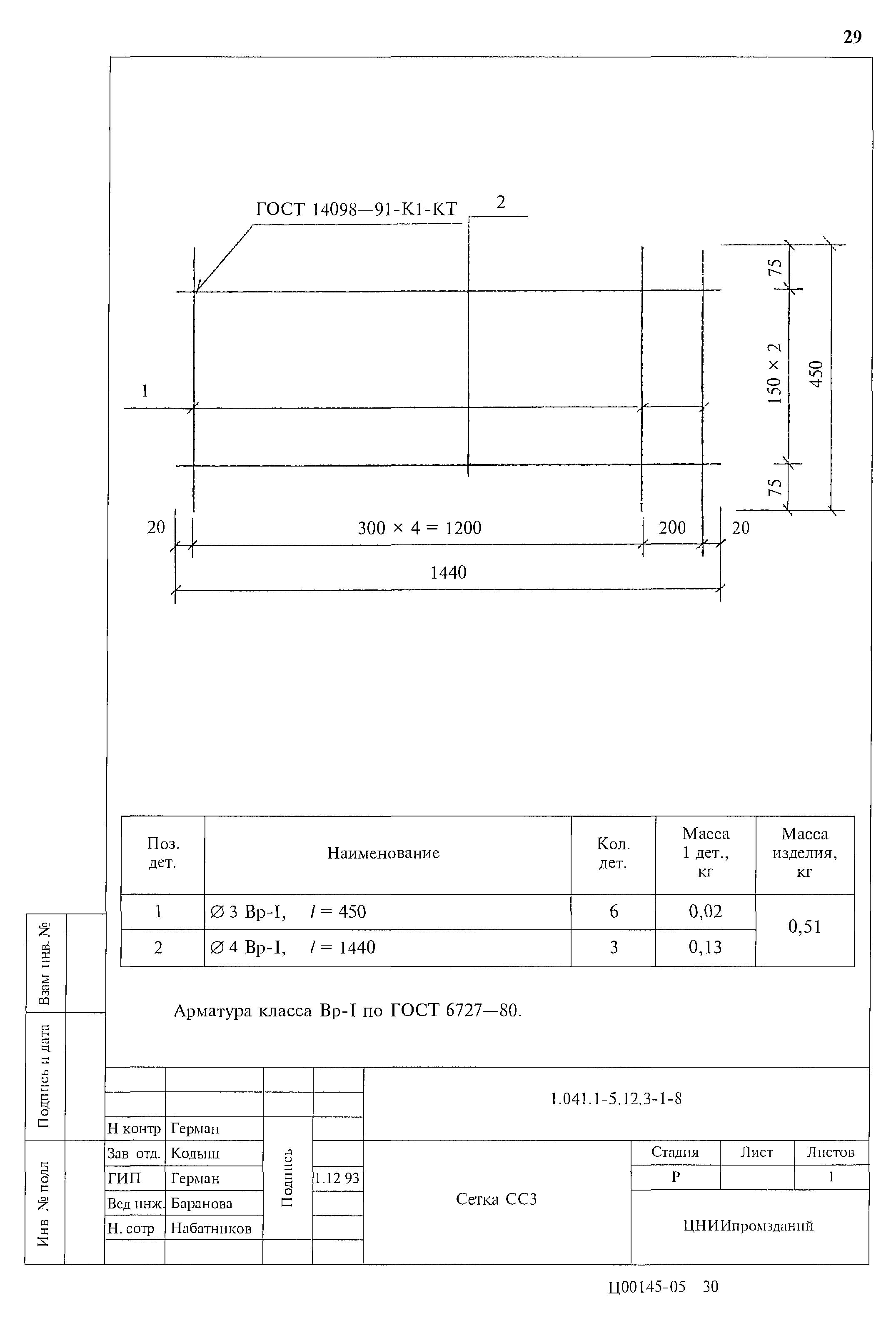 Серия 1.041.1-5