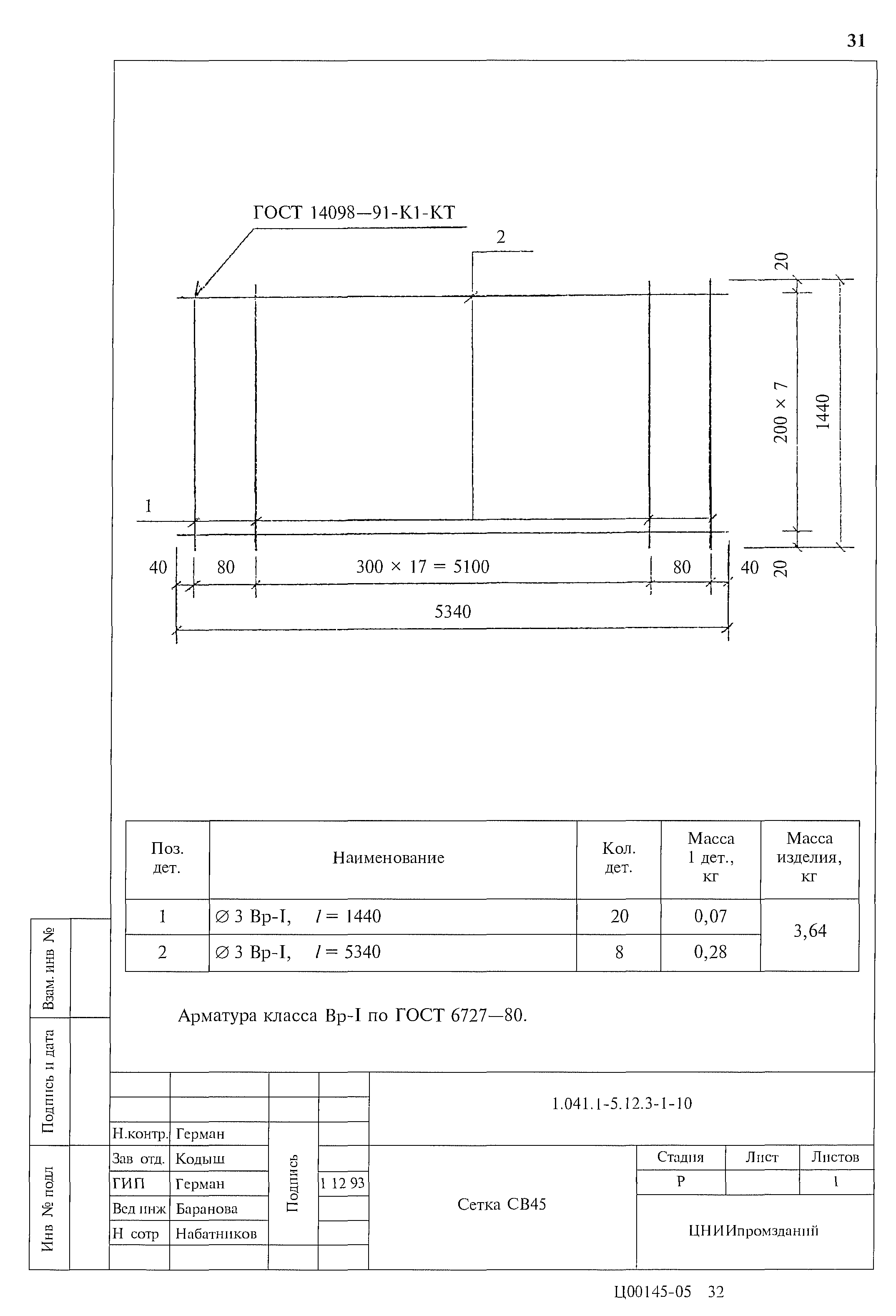 Серия 1.041.1-5